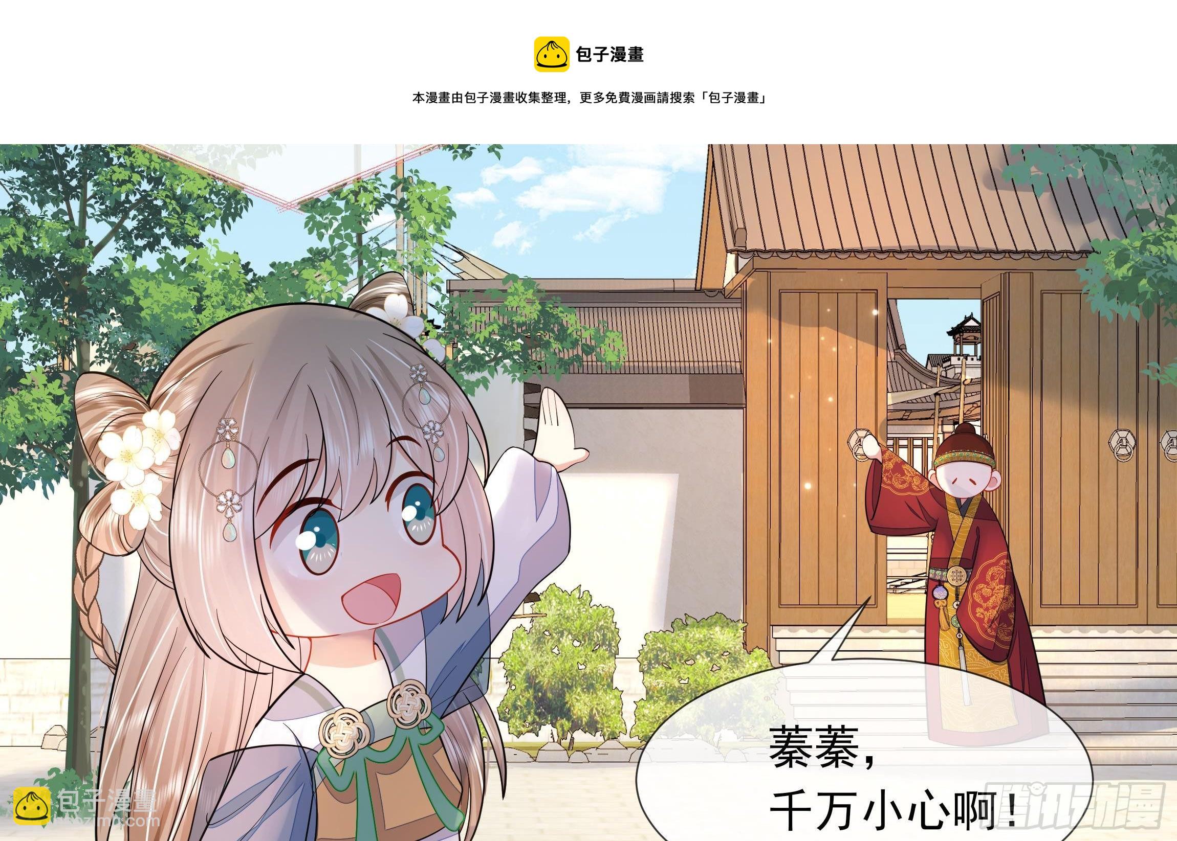 第2话 吃醋不如吃点心(1/2)-第3话