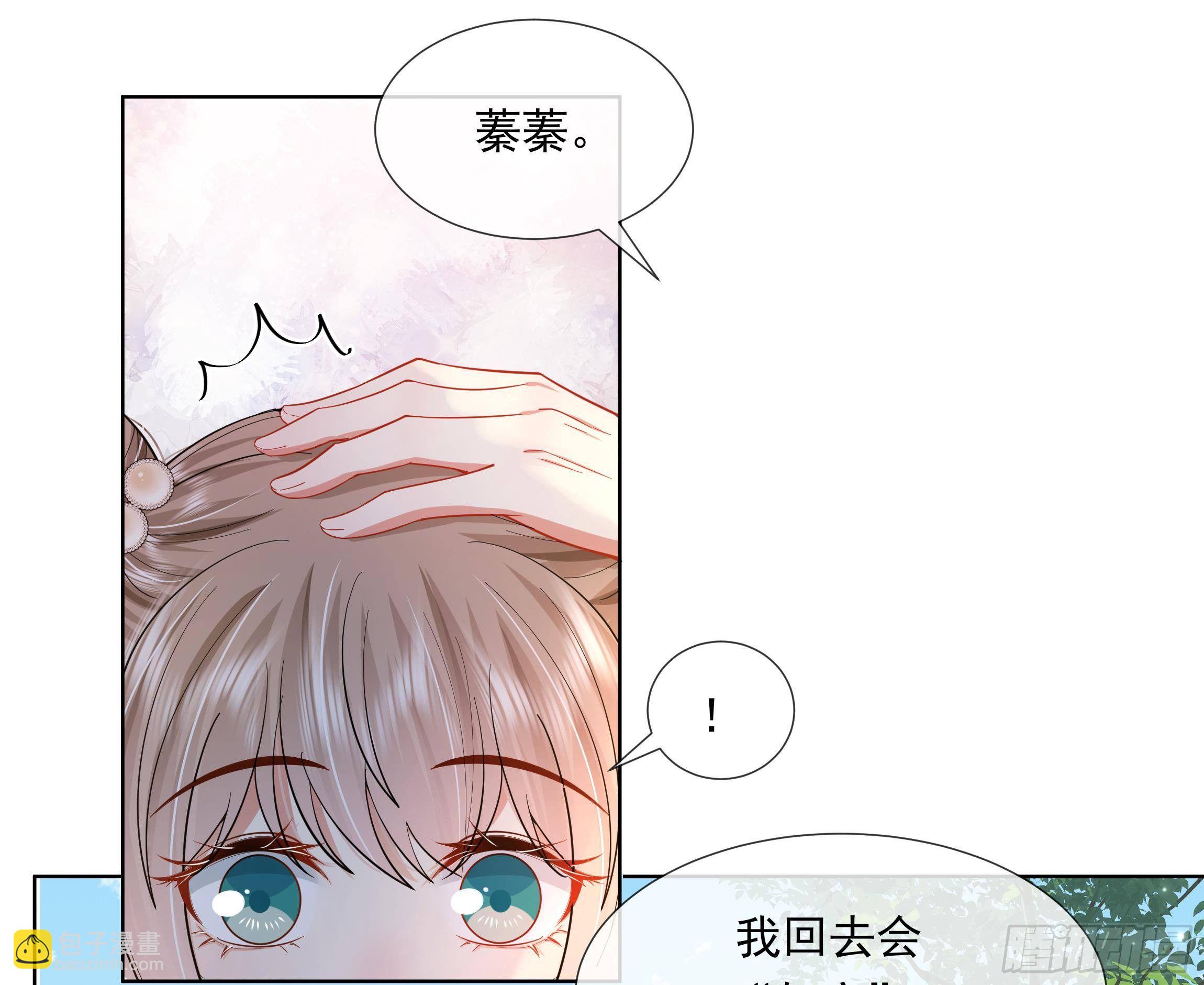 第2话 吃醋不如吃点心(1/2)-第3话