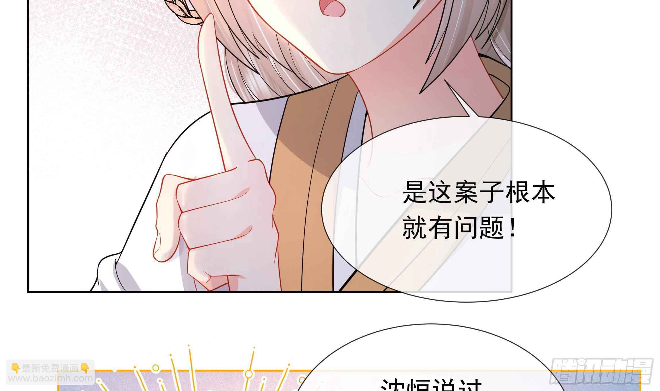 第2话 吃醋不如吃点心(1/2)-第3话