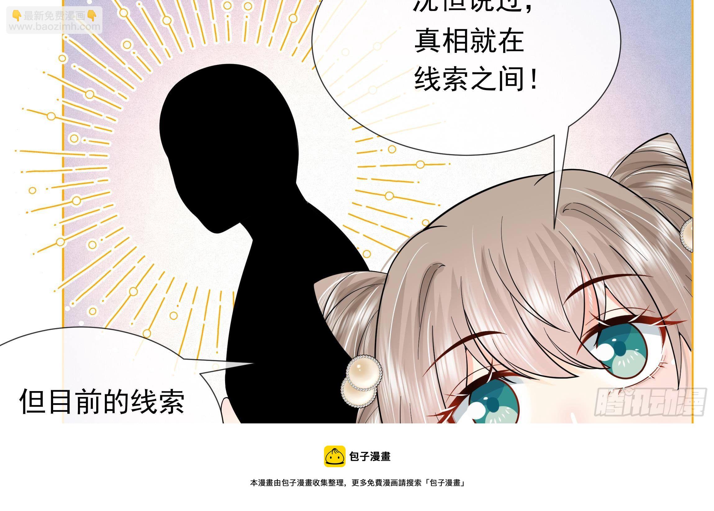 第2话 吃醋不如吃点心(1/2)-第3话
