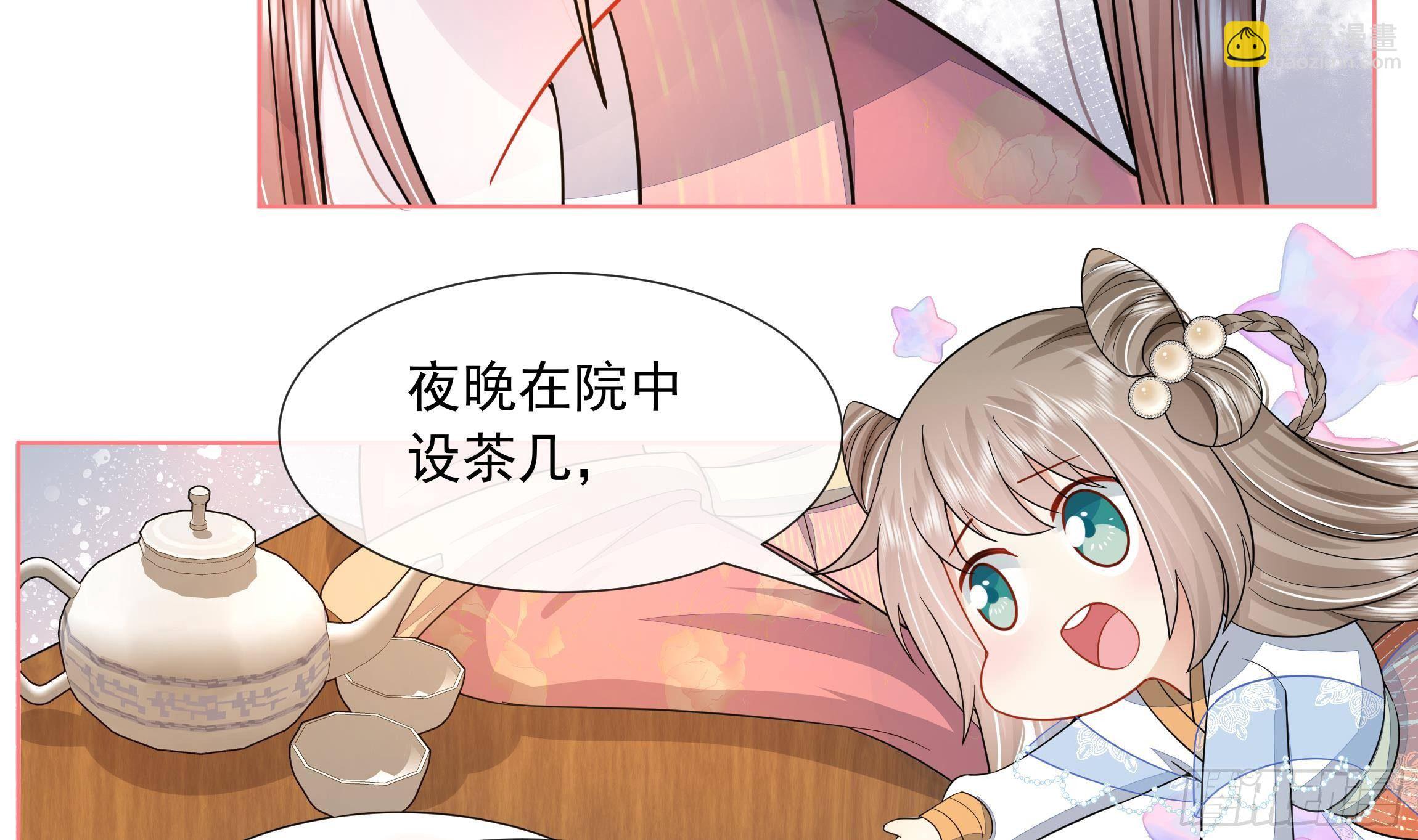 第2话 吃醋不如吃点心(1/2)-第3话