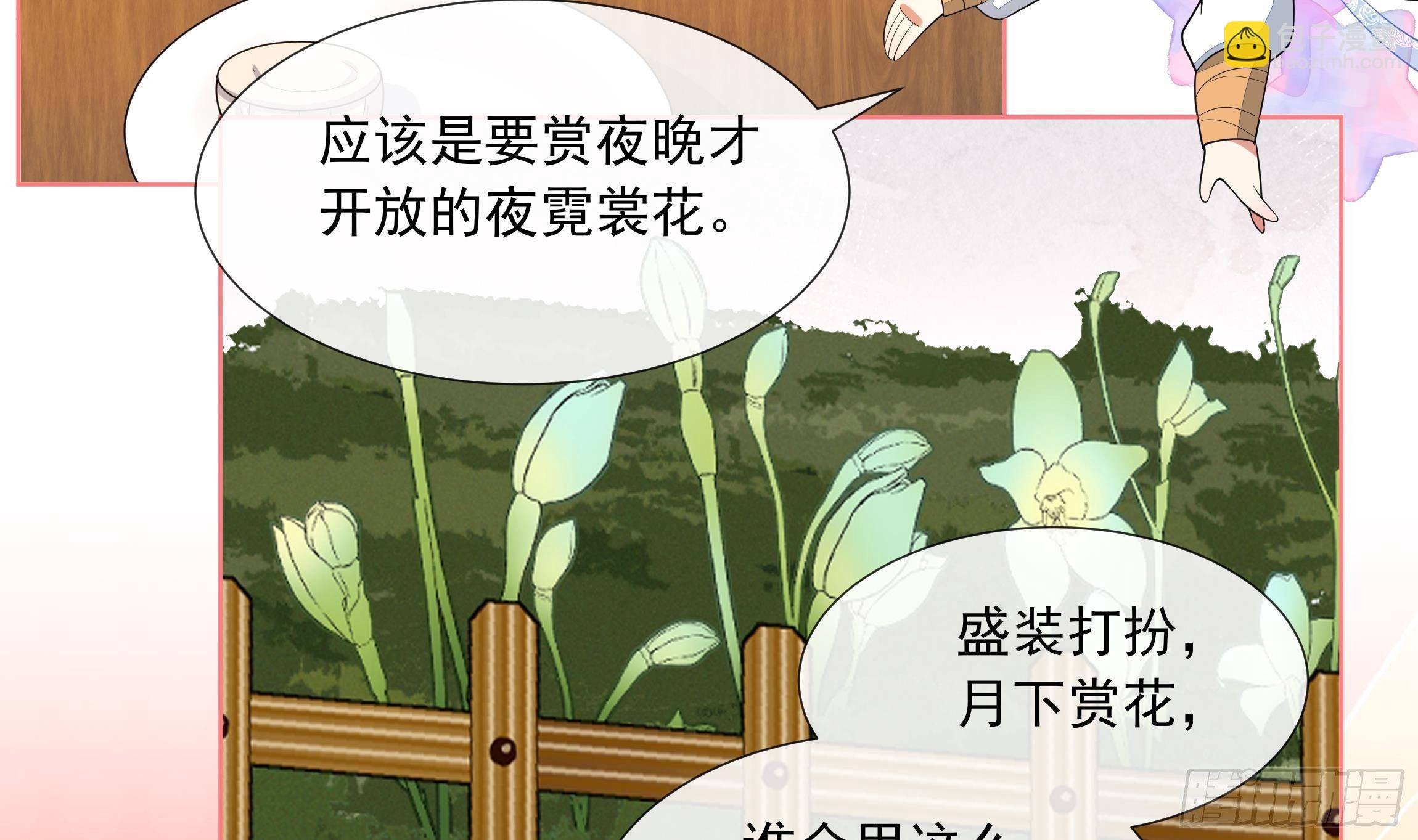 第2话 吃醋不如吃点心(1/2)-第3话