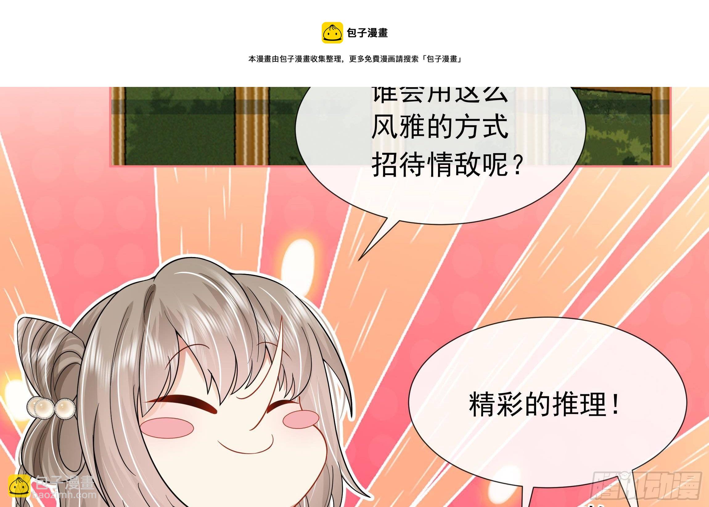 第2话 吃醋不如吃点心(1/2)-第3话