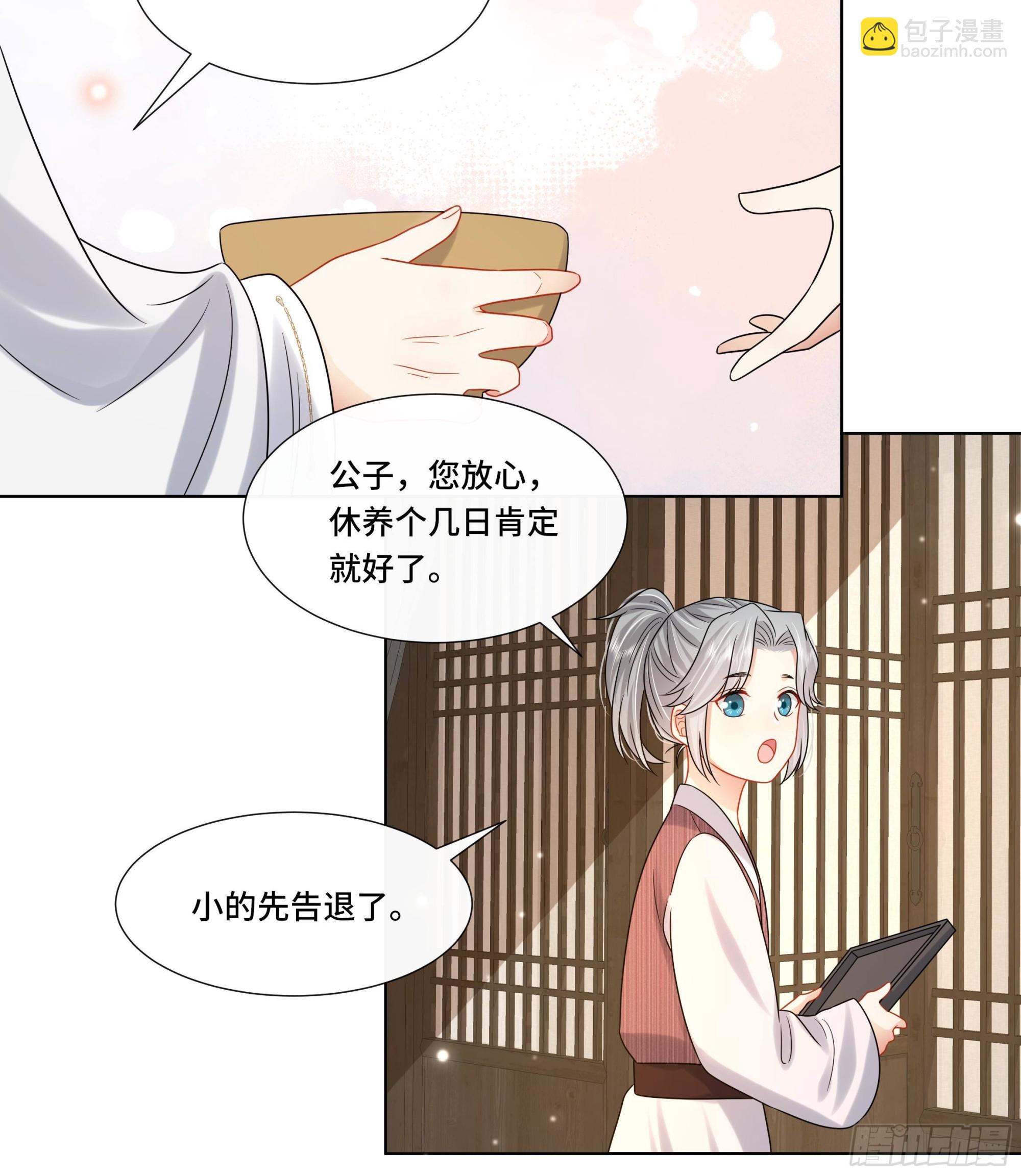 第22话 吻上去了！(1/2)-第23话