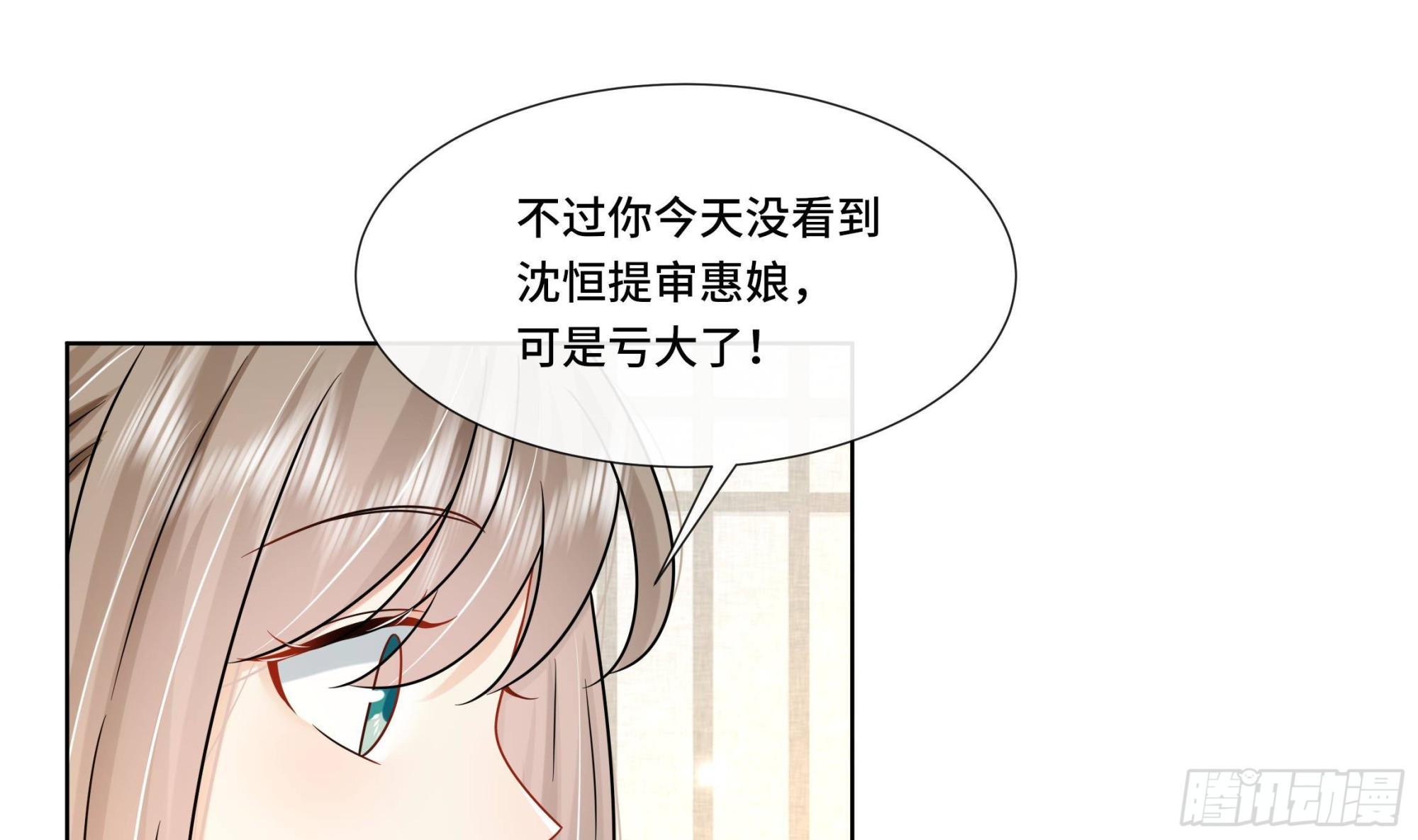 第22话 吻上去了！(1/2)-第23话