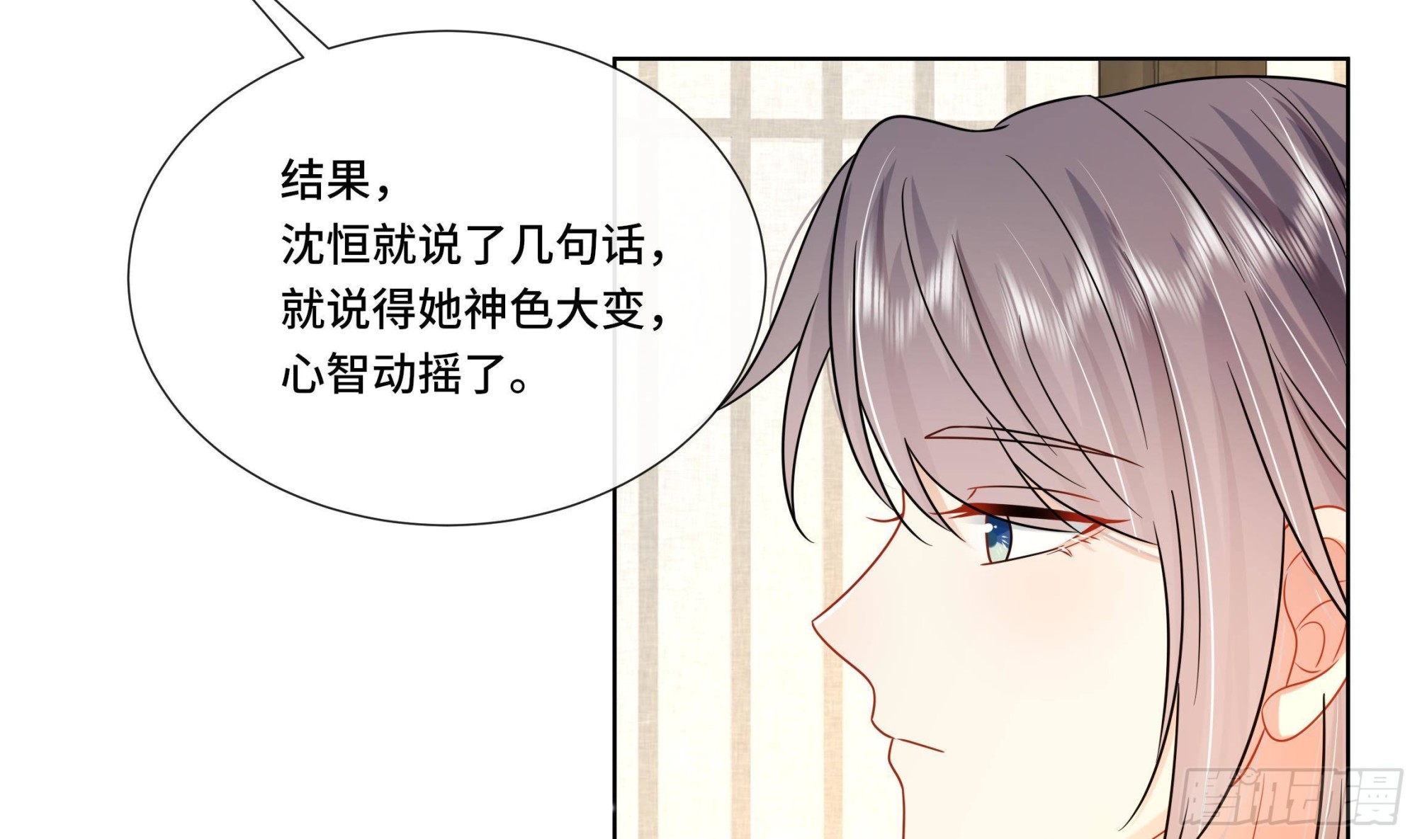 第22话 吻上去了！(1/2)-第23话