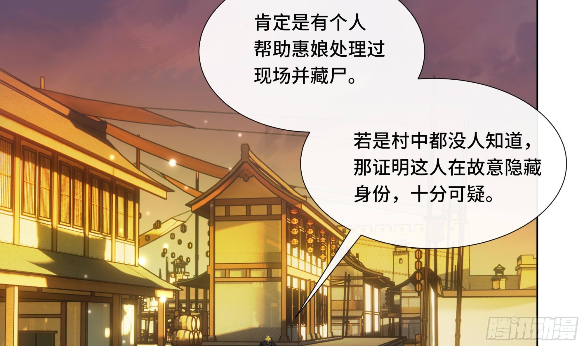 第24话 三人行(1/2)-第25话