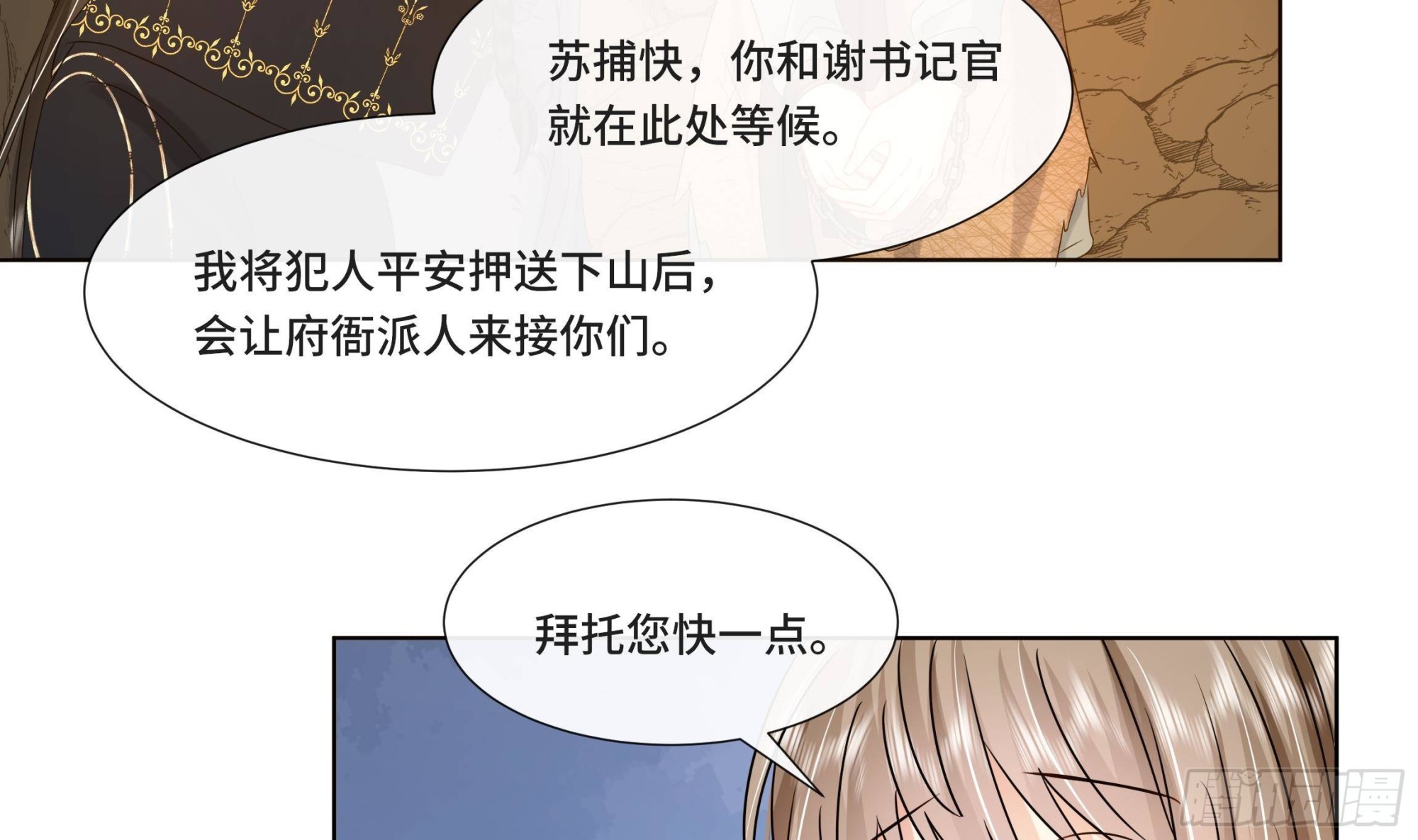 第26话 再亲一次？-第27话