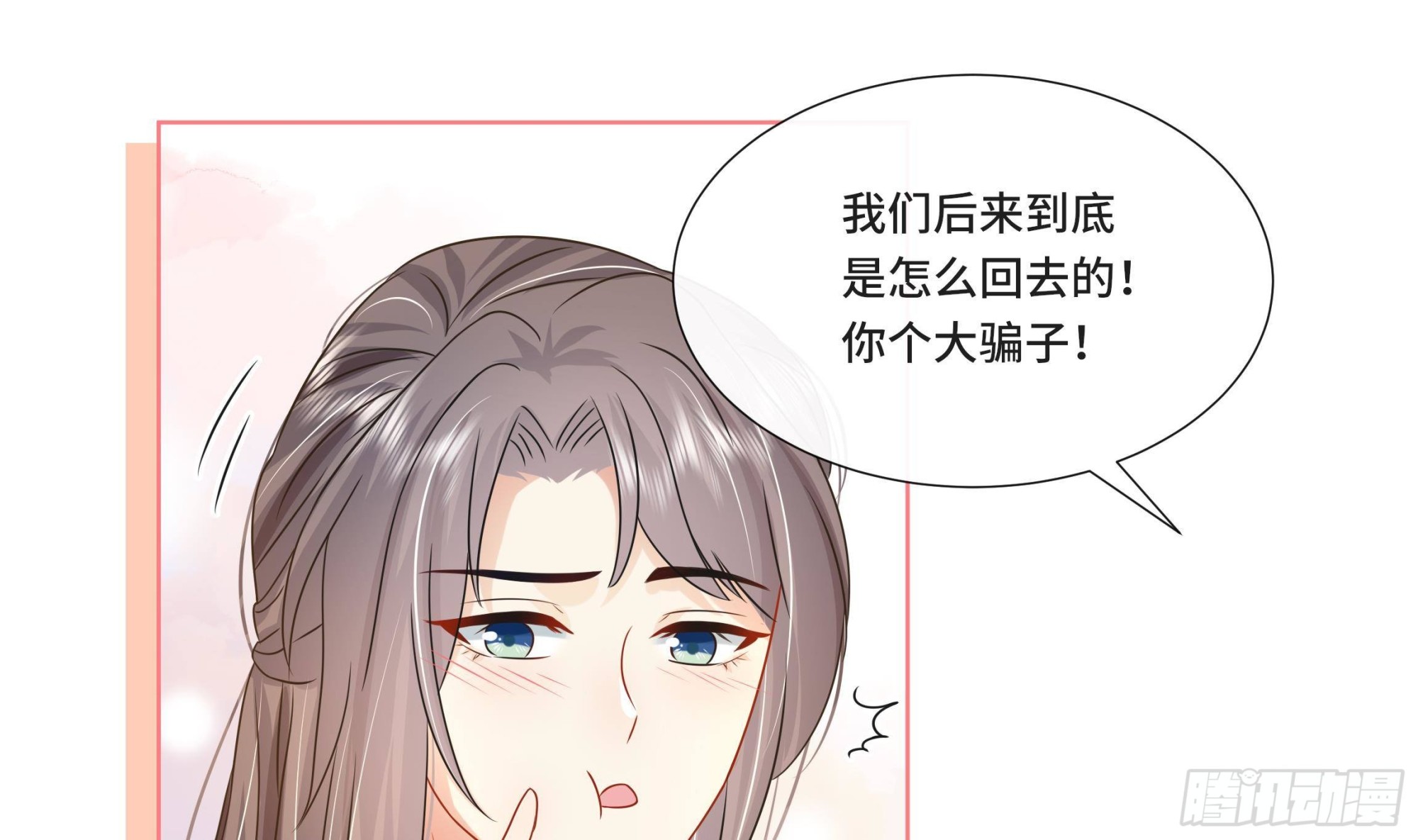 第26话 再亲一次？-第27话