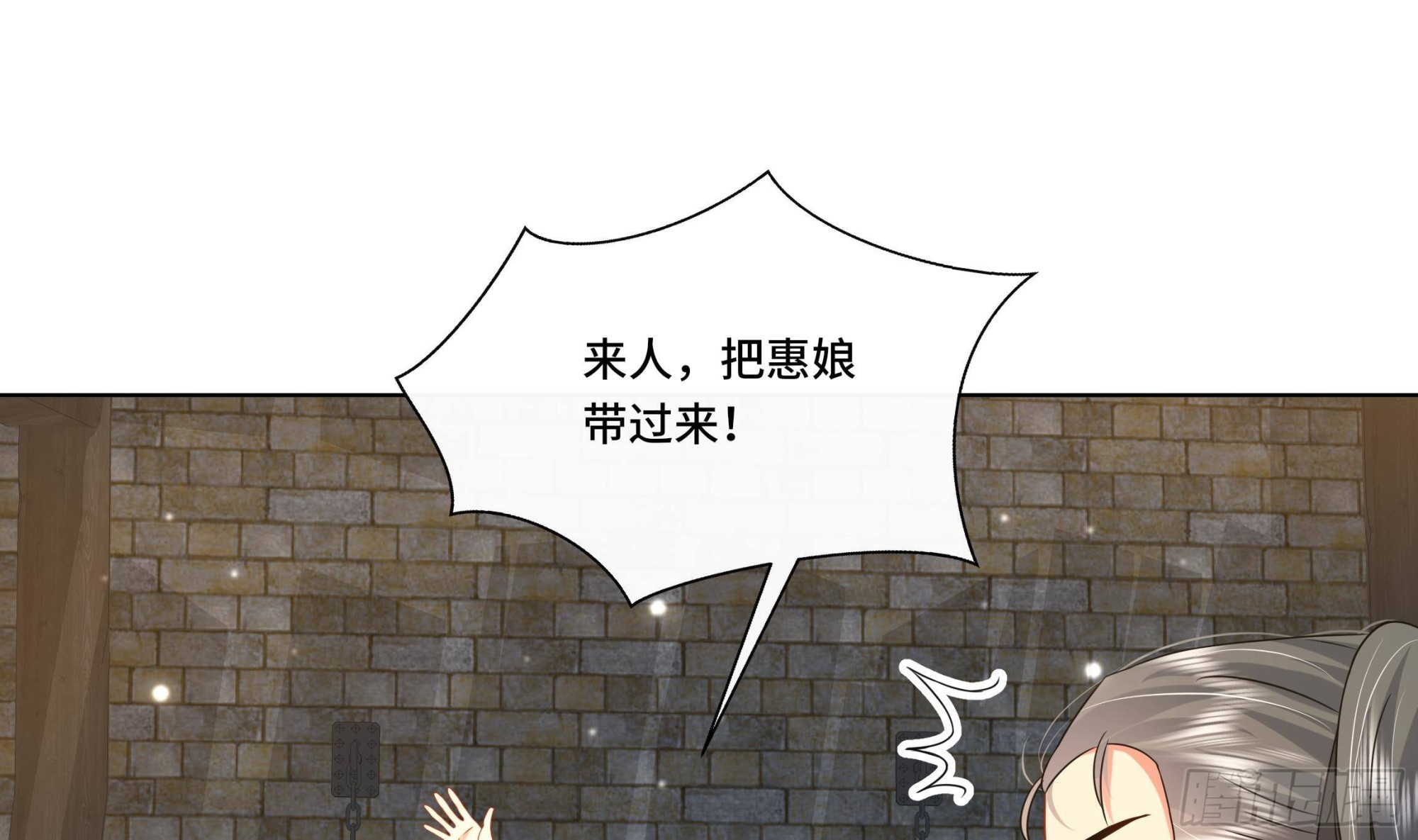 第28话 别的女人？！(1/2)-第29话