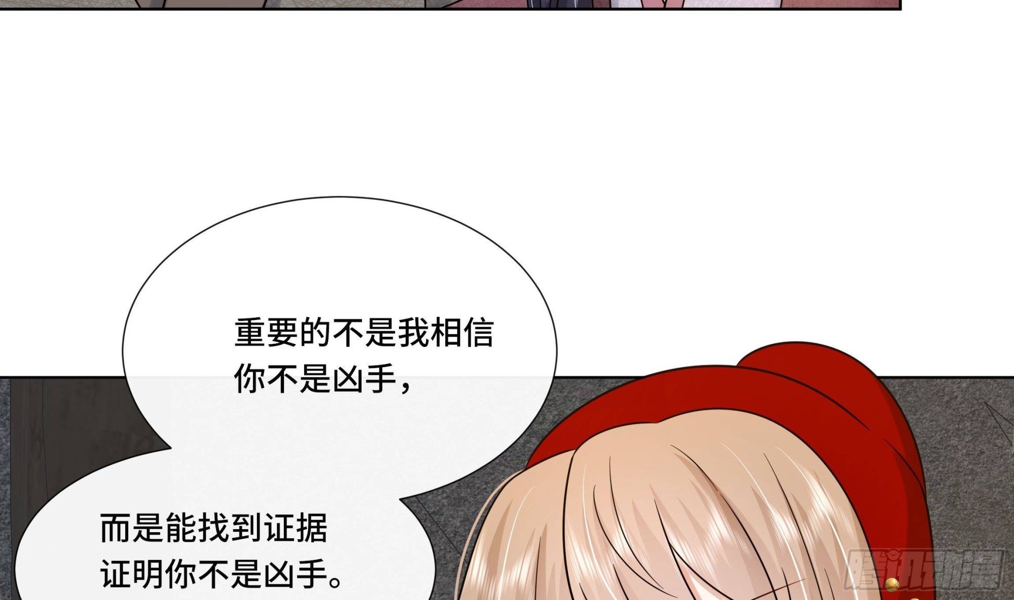 第28话 别的女人？！(1/2)-第29话