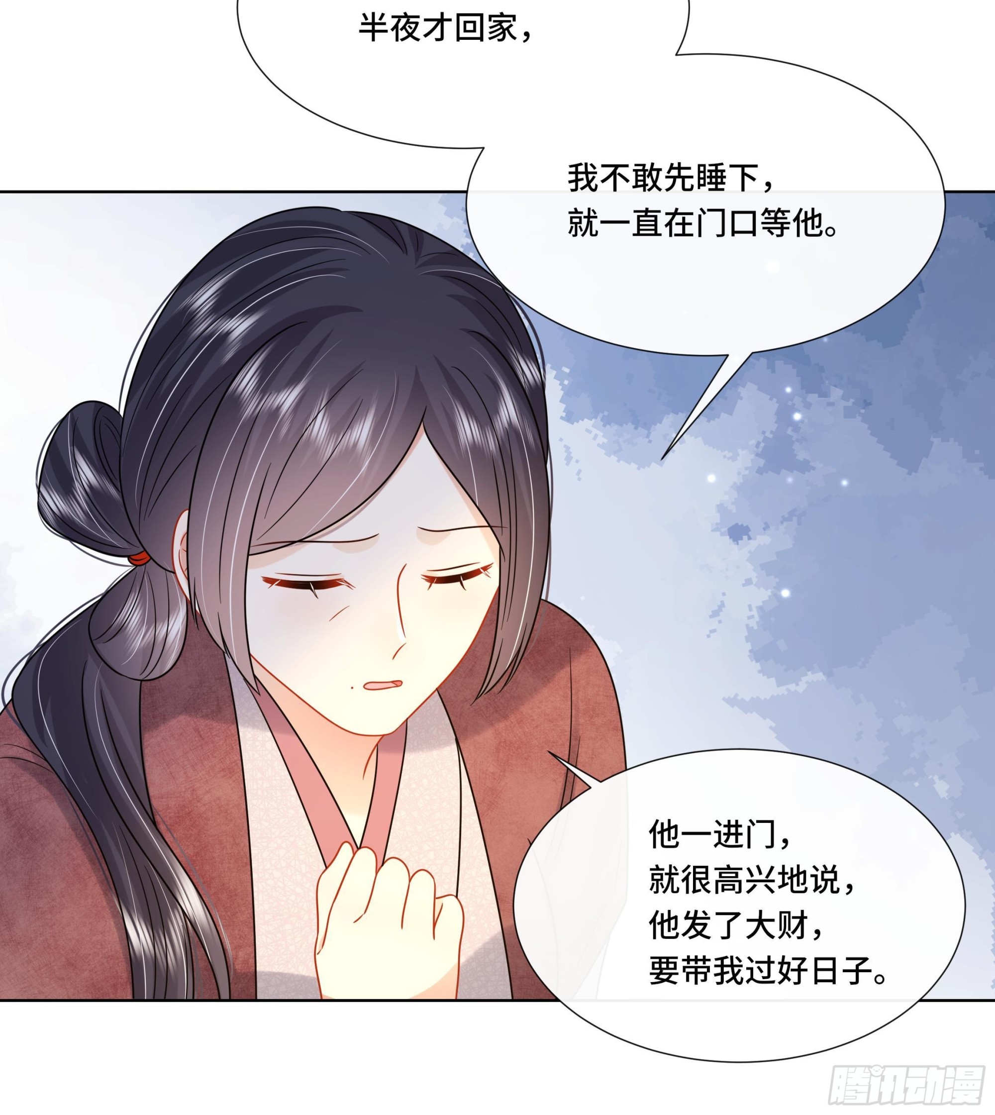 第28话 别的女人？！(1/2)-第29话