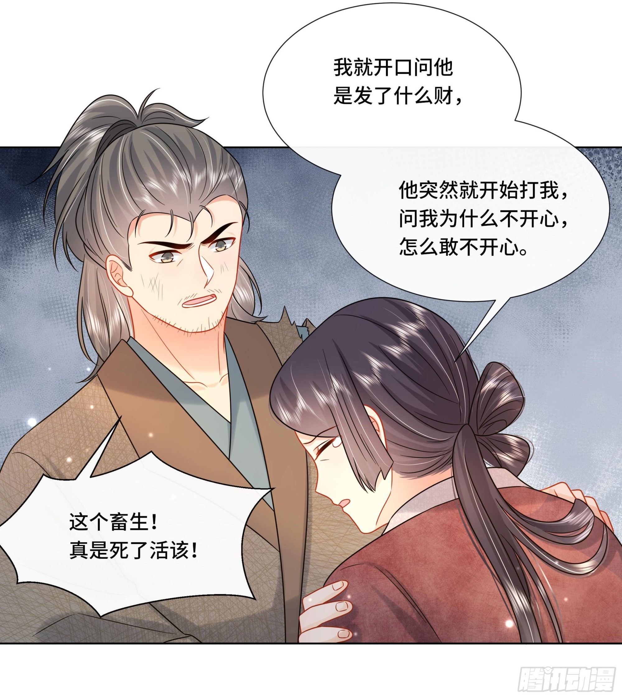 第28话 别的女人？！(1/2)-第29话