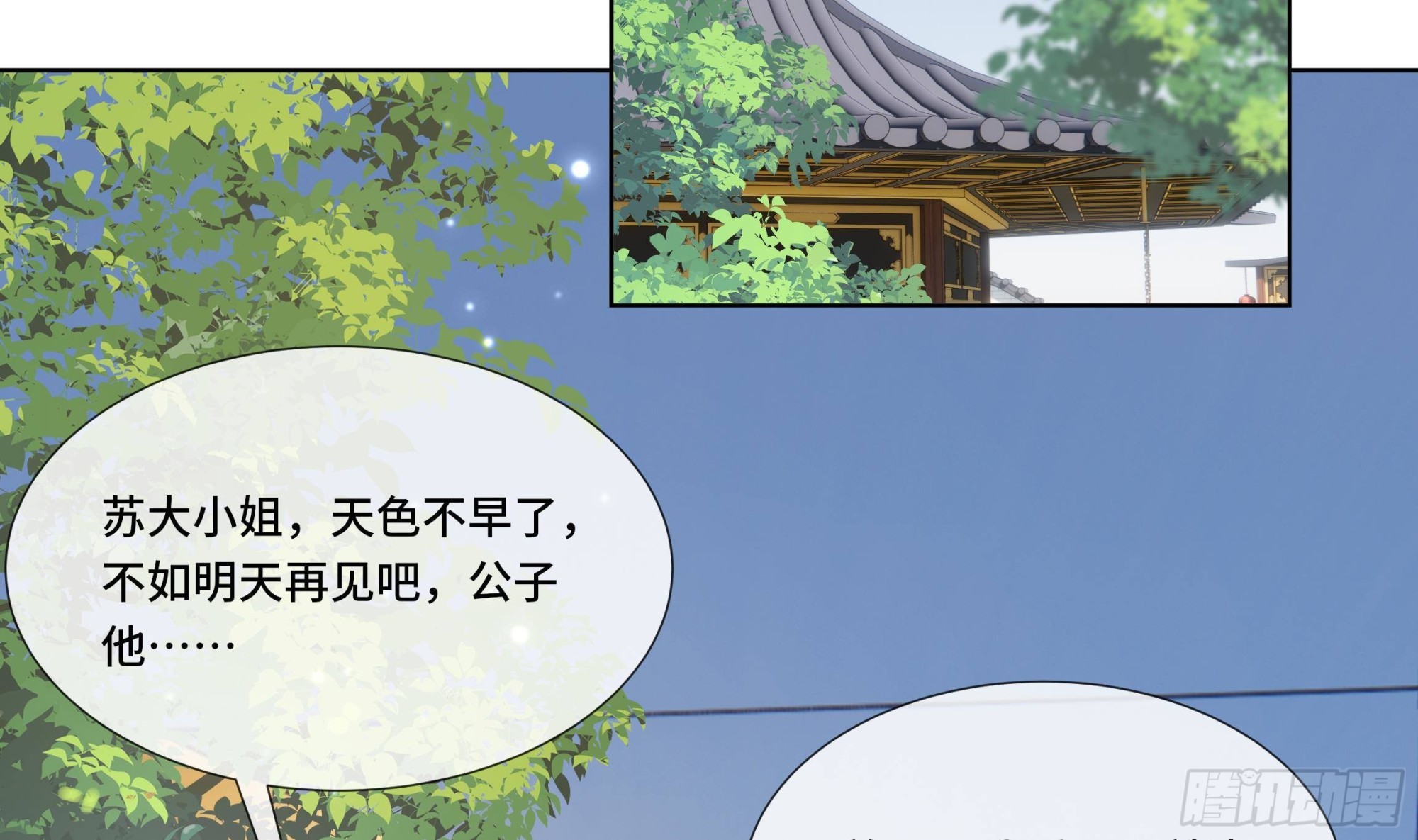 第28话 别的女人？！(1/2)-第29话