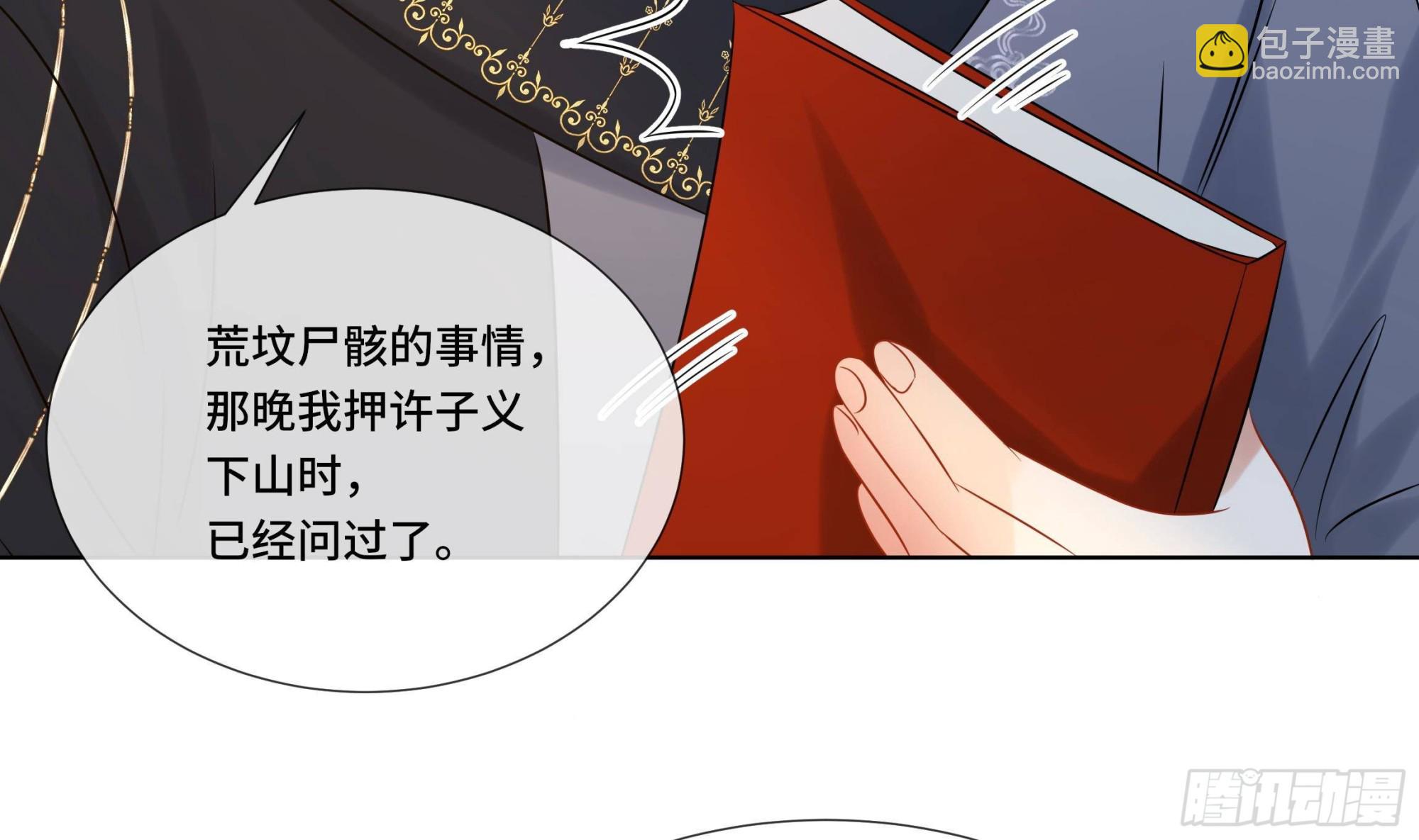 第30话 为了蓁蓁好(1/2)-第31话