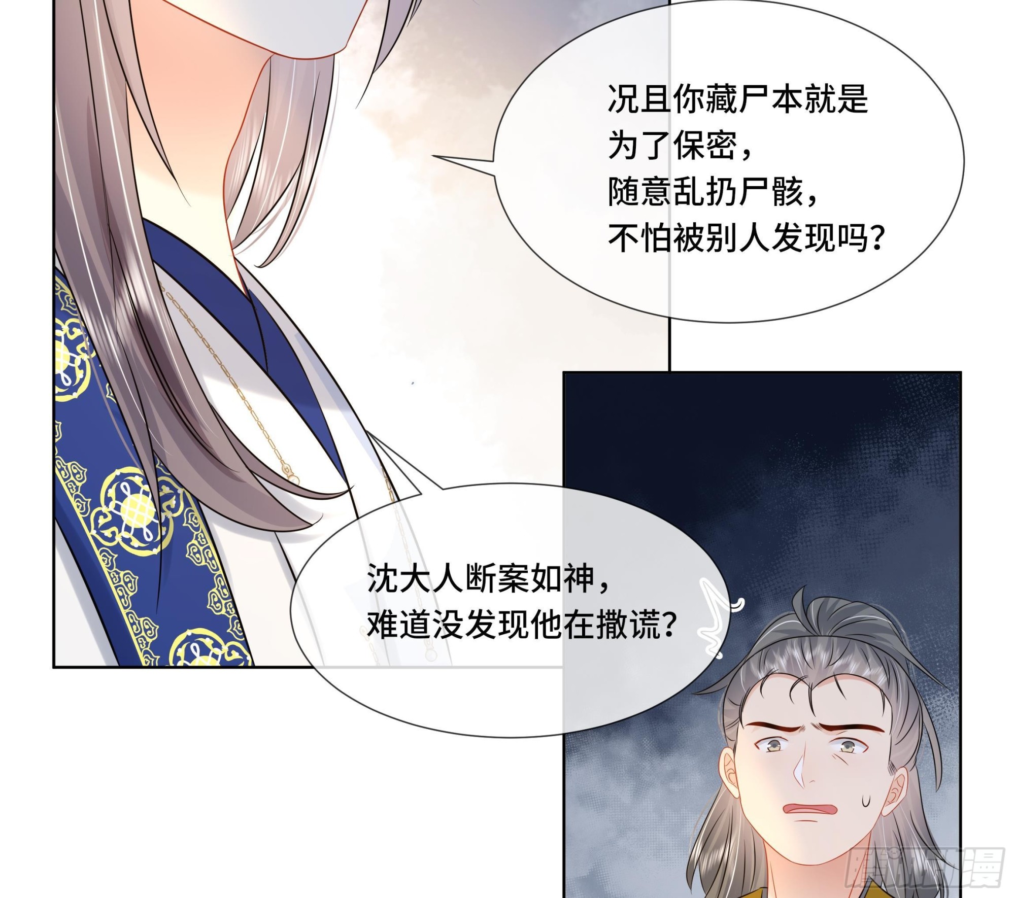 第30话 为了蓁蓁好(1/2)-第31话