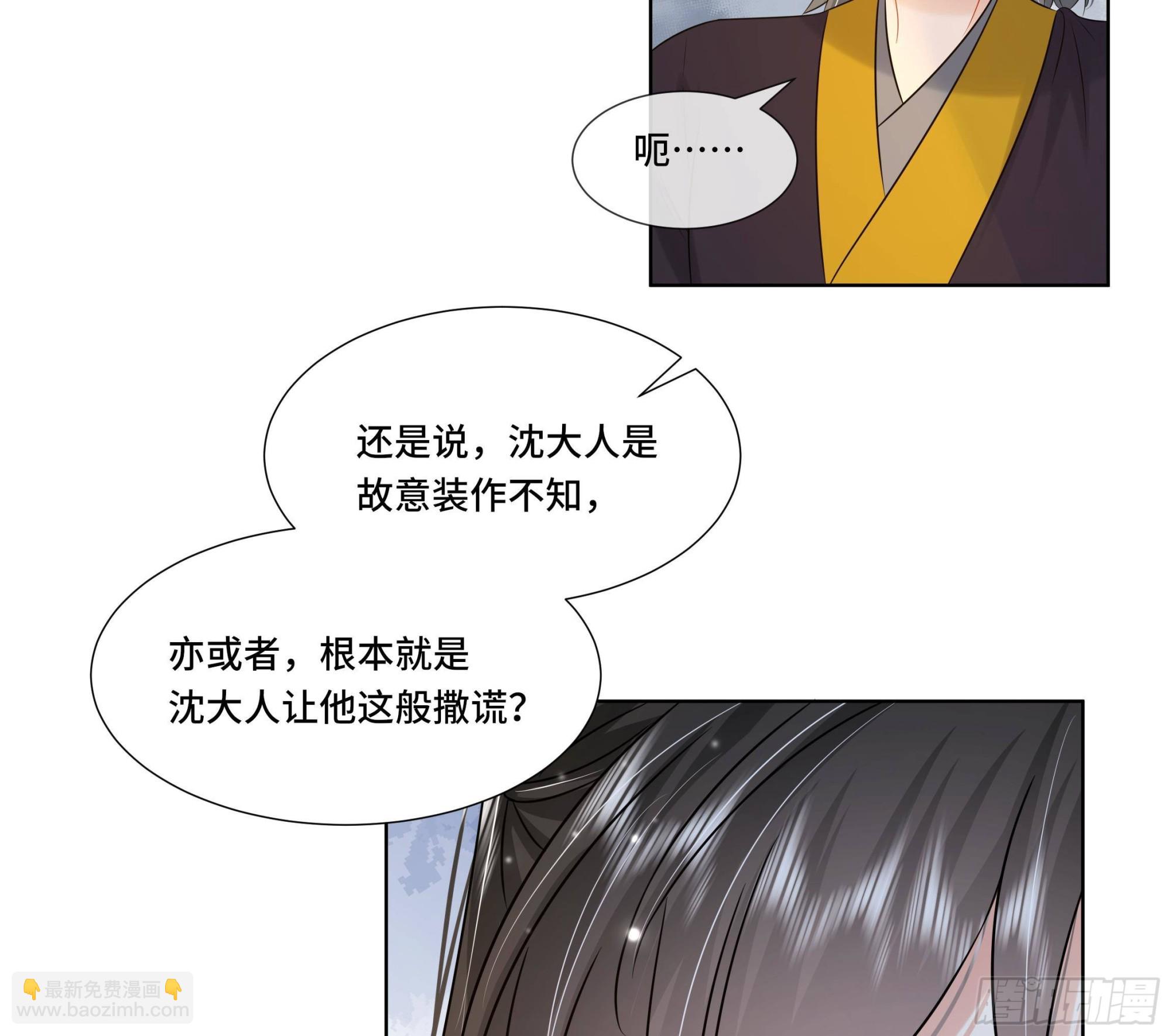 第30话 为了蓁蓁好(1/2)-第31话