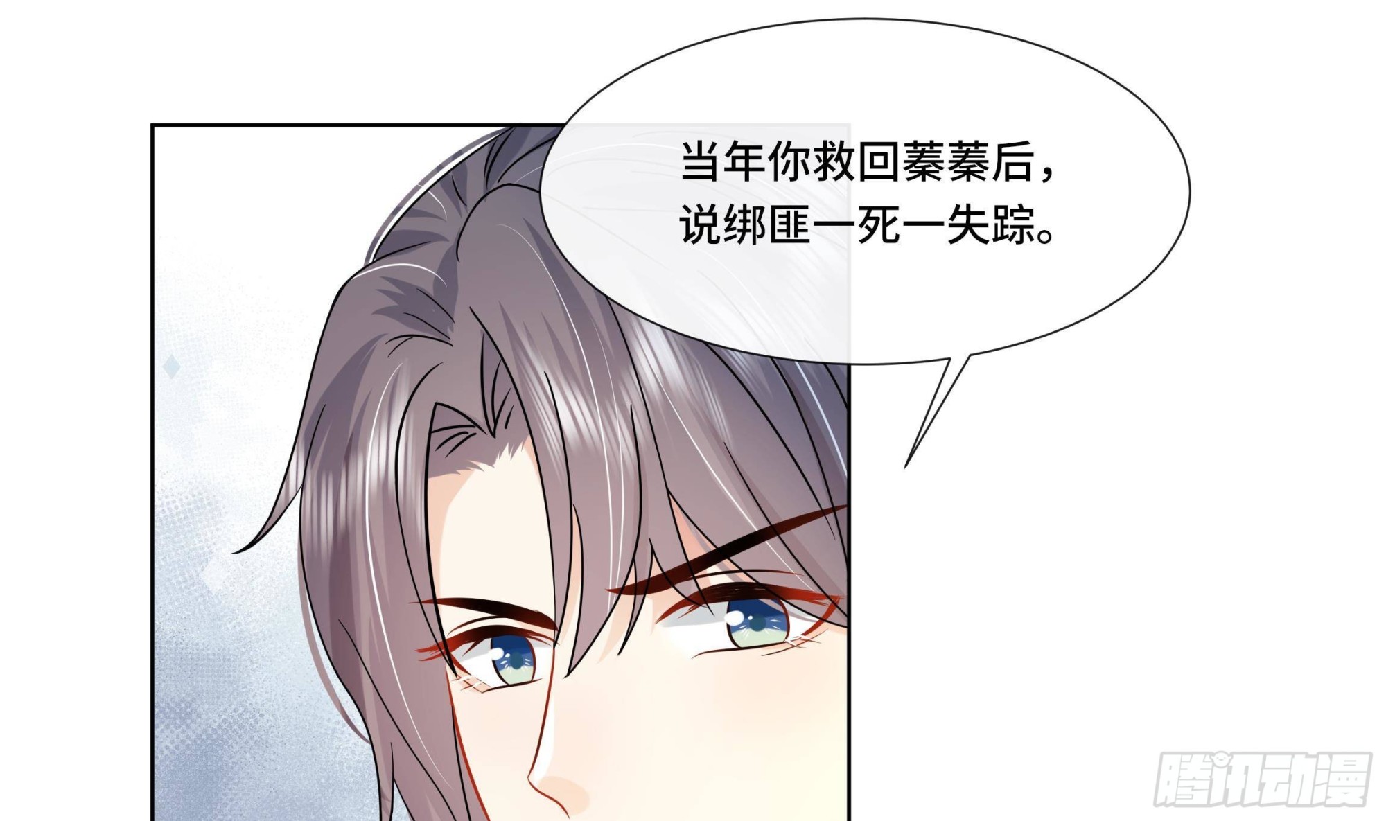 第30话 为了蓁蓁好(1/2)-第31话