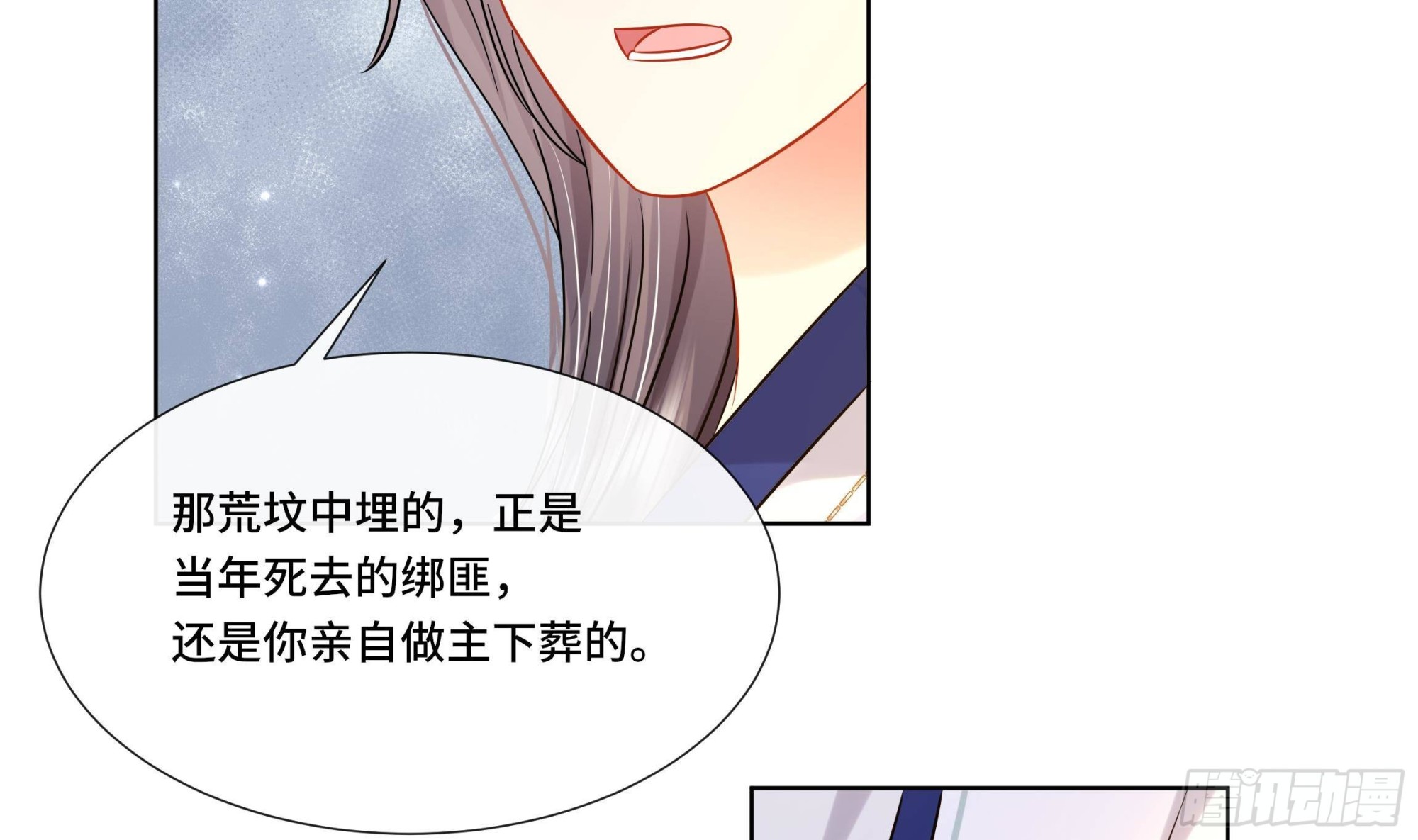 第30话 为了蓁蓁好(1/2)-第31话