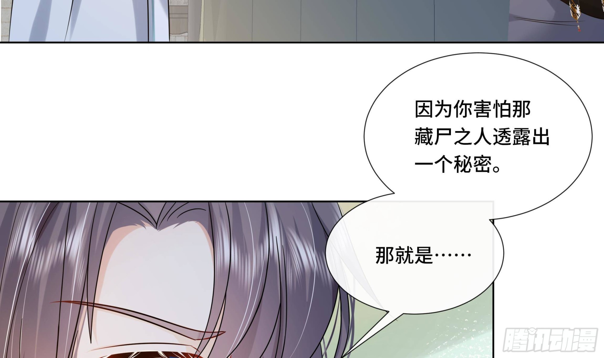 第30话 为了蓁蓁好(1/2)-第31话