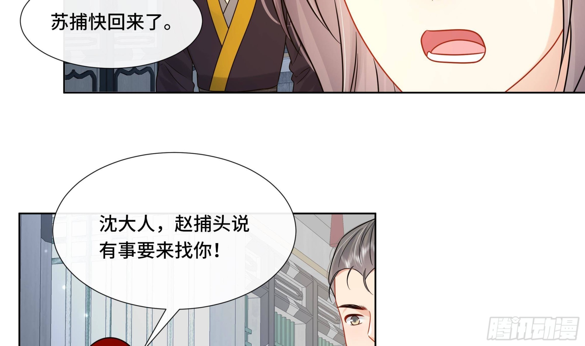 第30话 为了蓁蓁好(1/2)-第31话