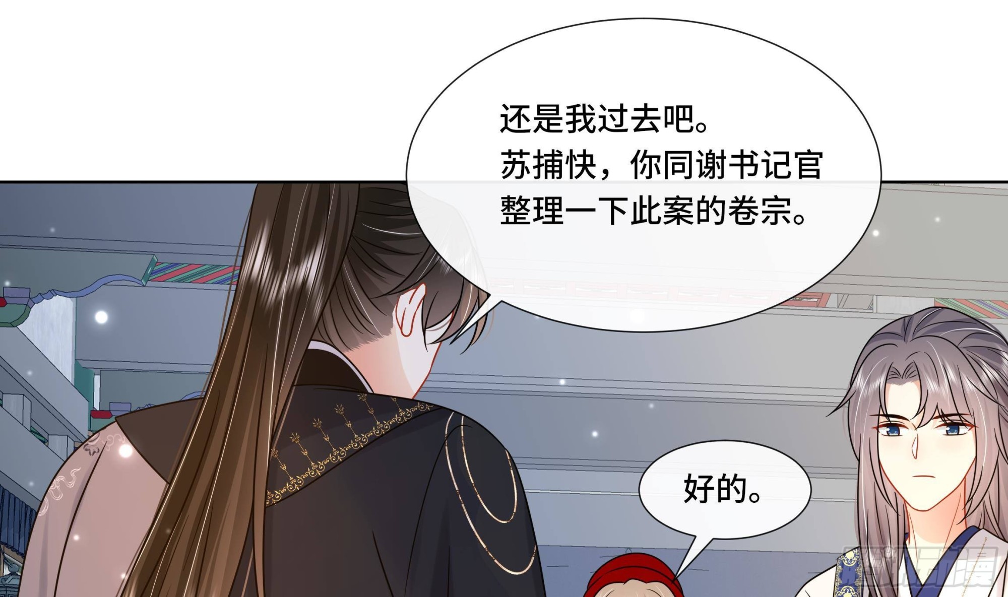 第30话 为了蓁蓁好(1/2)-第31话