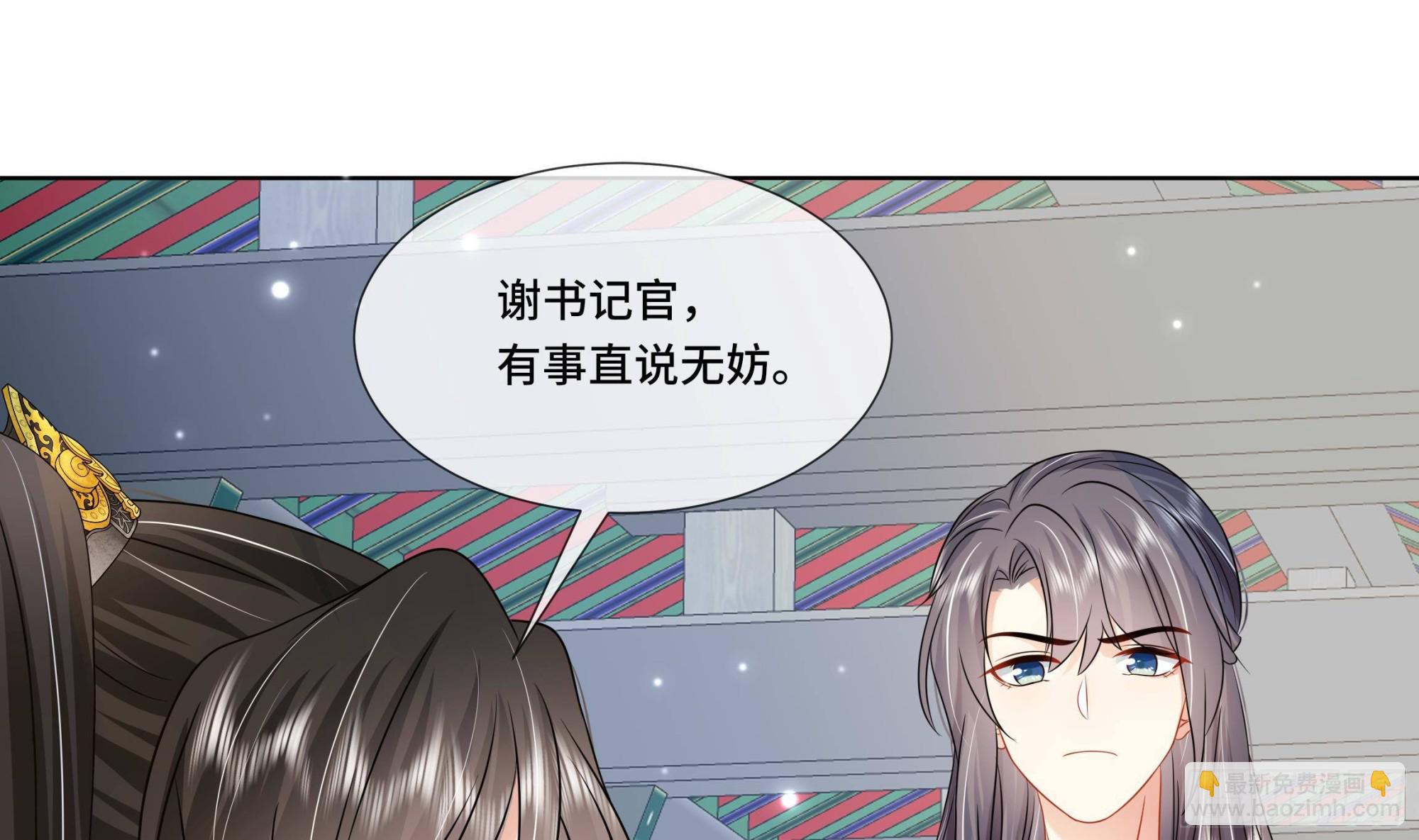 第30话 为了蓁蓁好(1/2)-第31话