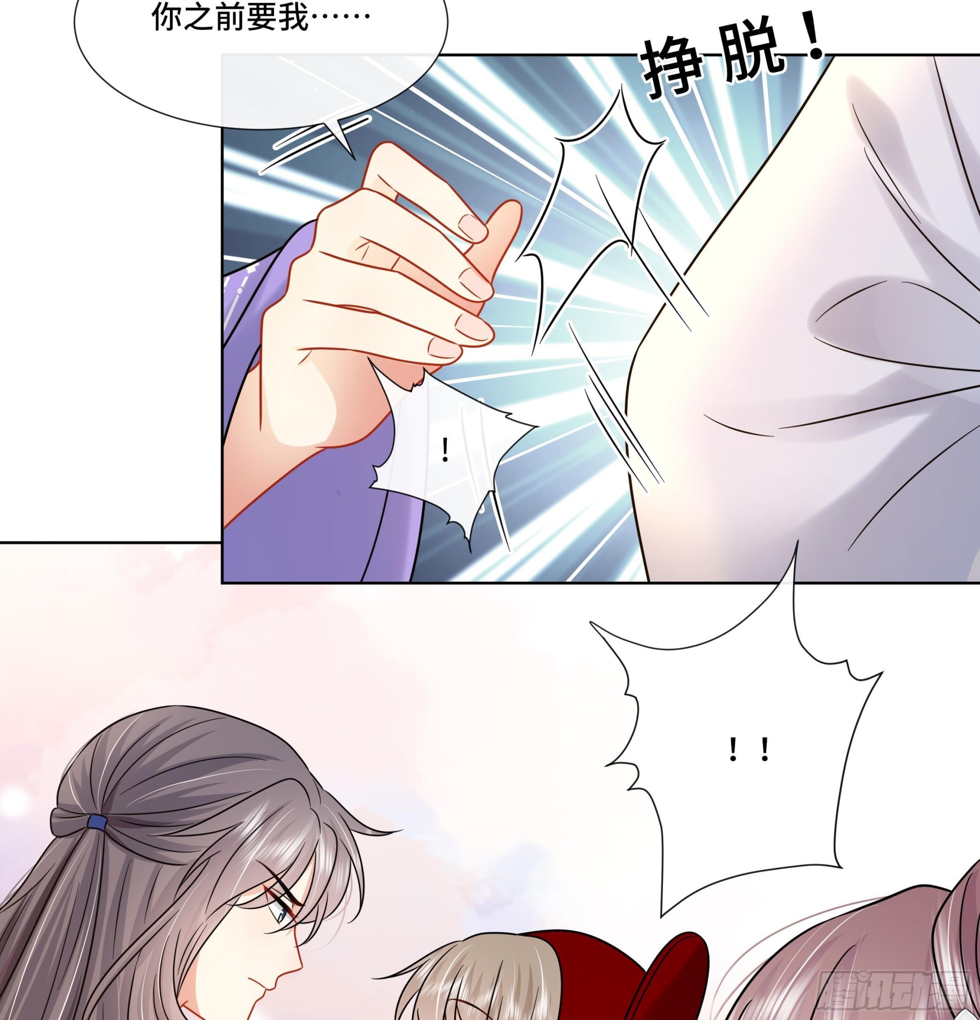 第30话 为了蓁蓁好(1/2)-第31话