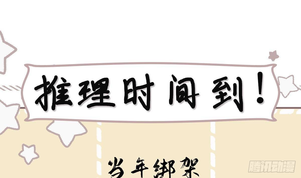 第30话 为了蓁蓁好(1/2)-第31话