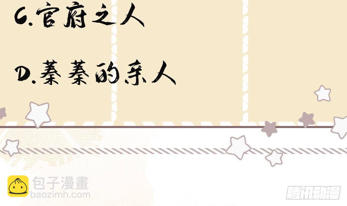 第30话 为了蓁蓁好(1/2)-第31话