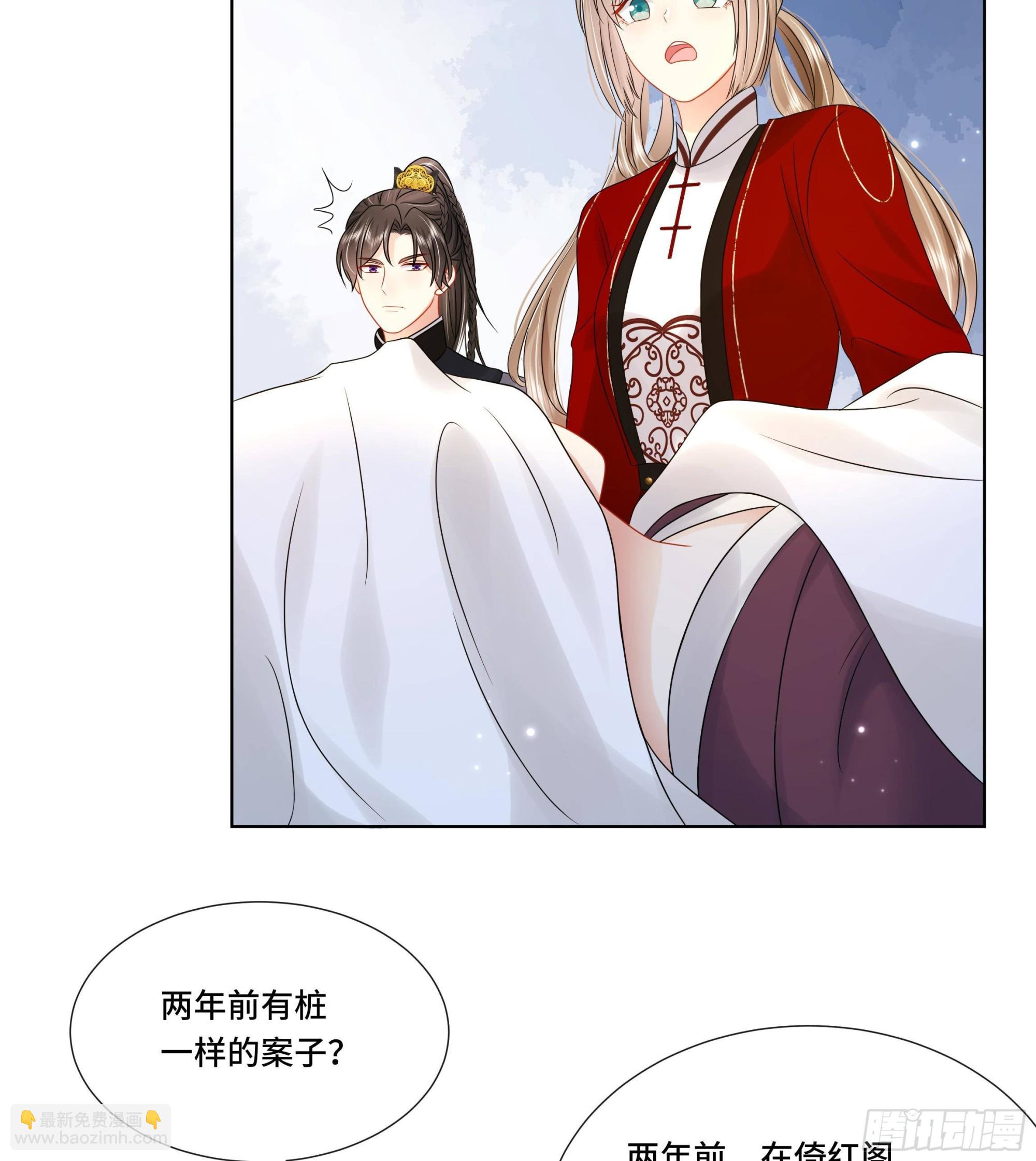 第32话 你是我的专属(1/2)-第33话