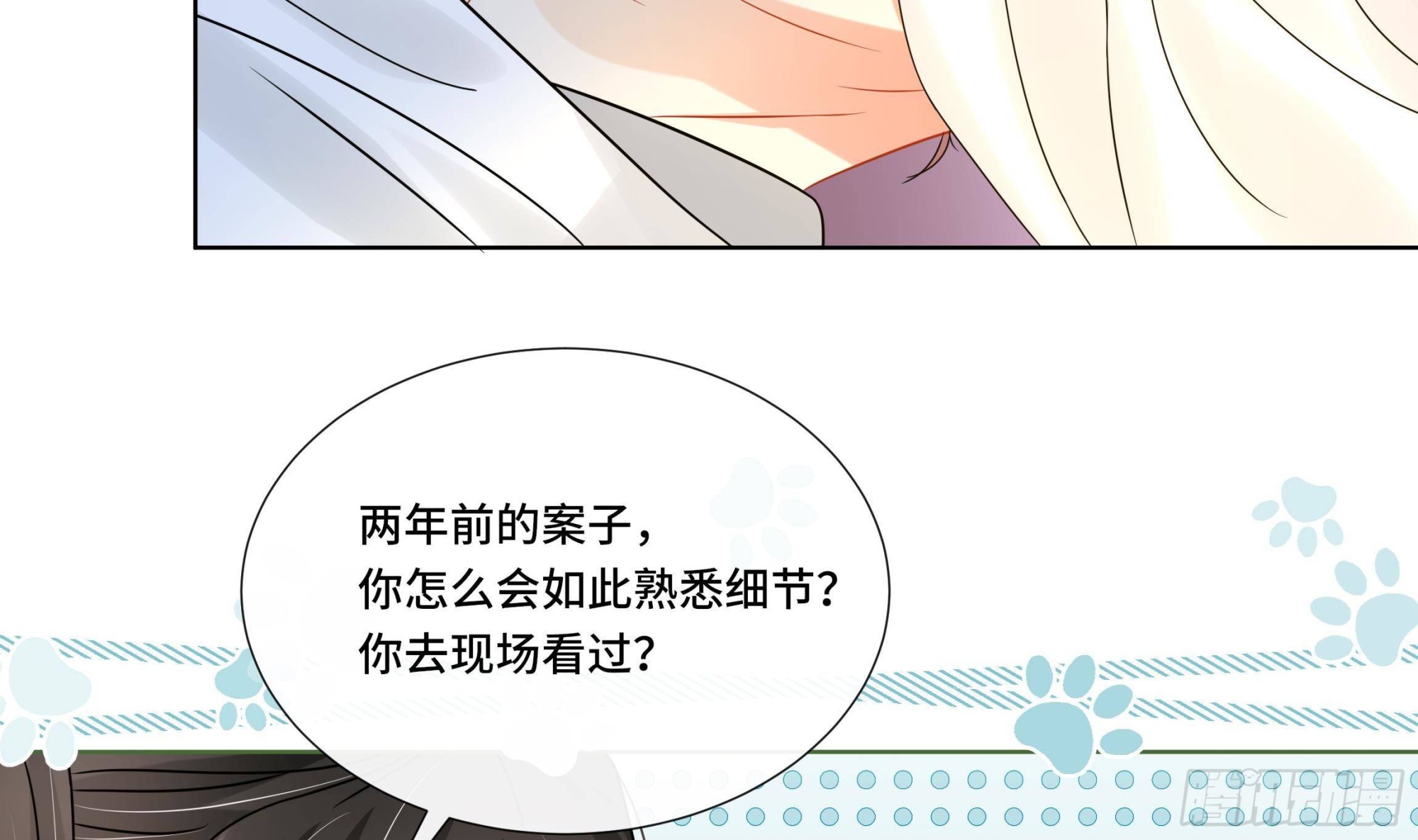 第32话 你是我的专属(1/2)-第33话