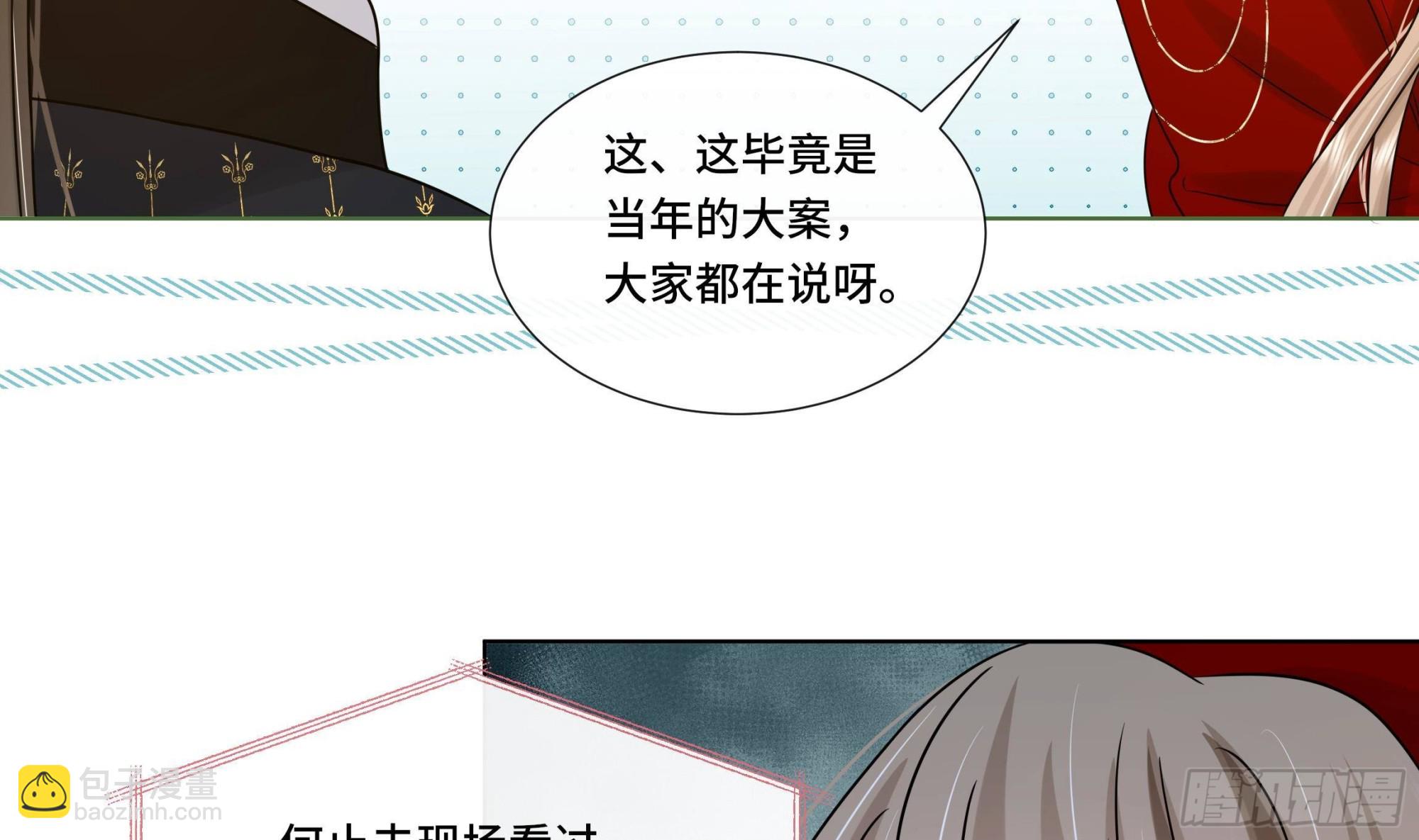 第32话 你是我的专属(1/2)-第33话