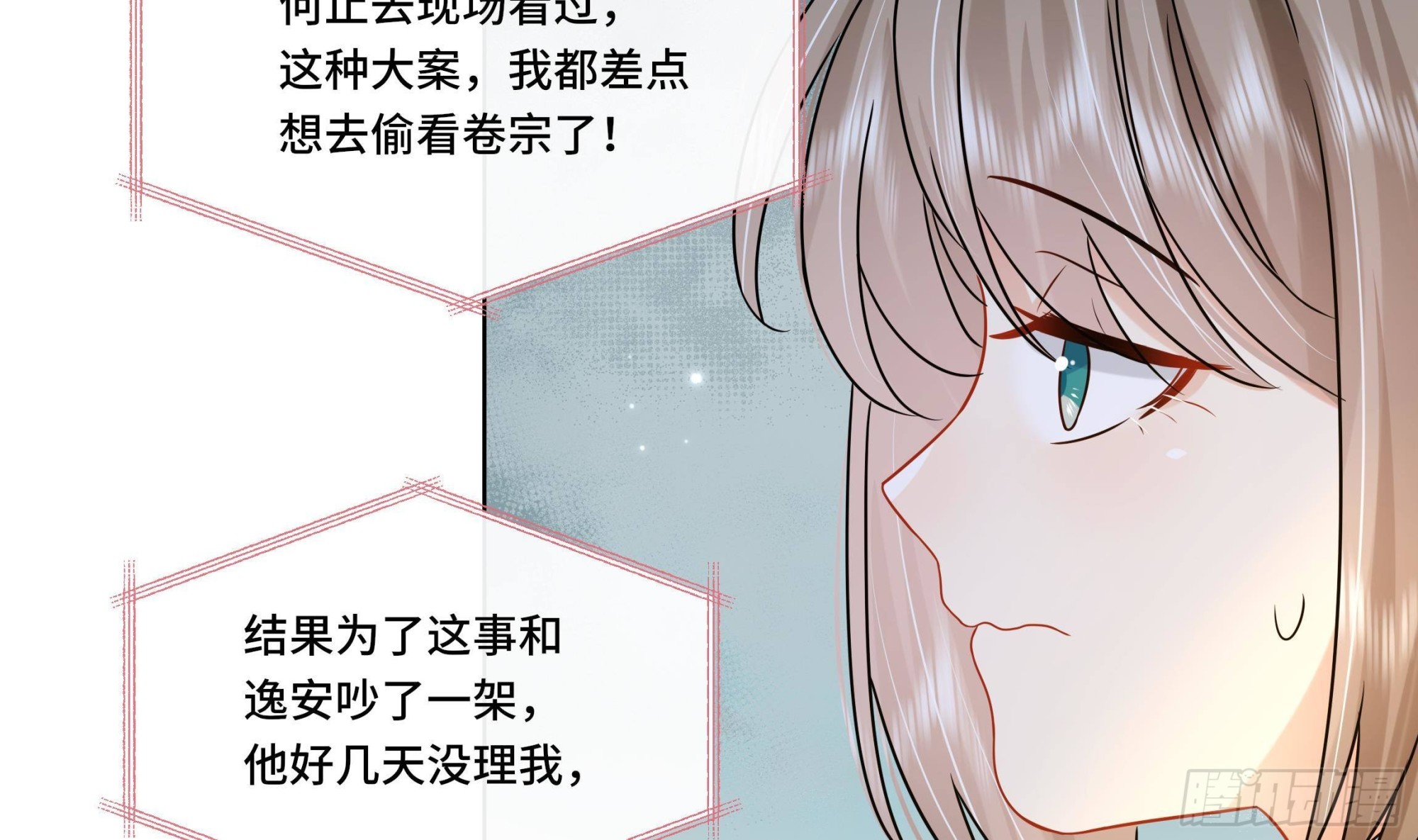 第32话 你是我的专属(1/2)-第33话