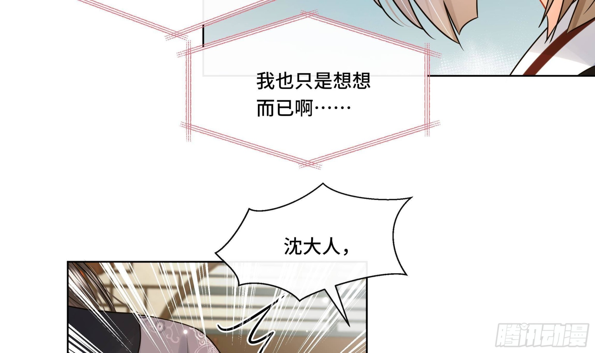 第32话 你是我的专属(1/2)-第33话