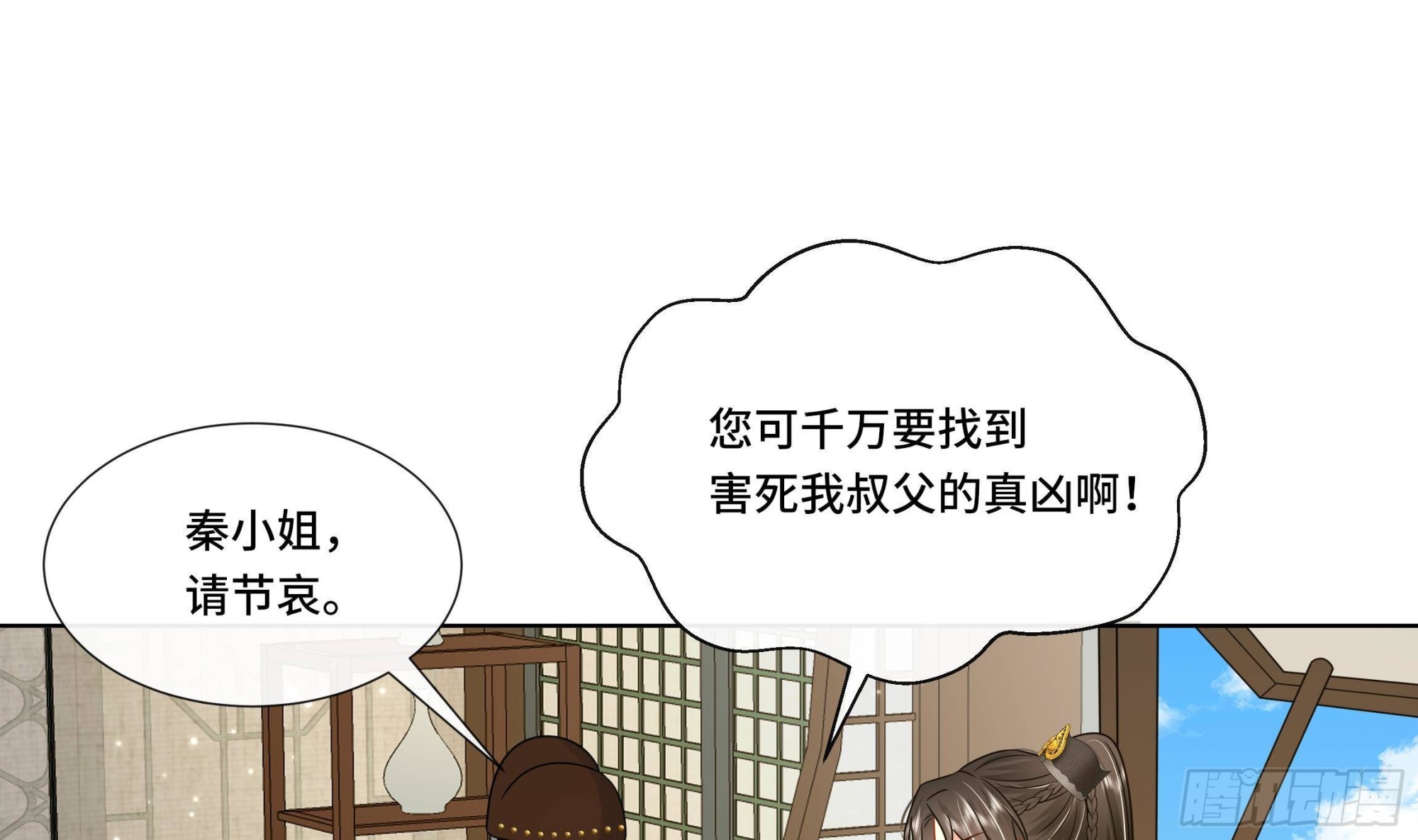 第32话 你是我的专属(1/2)-第33话