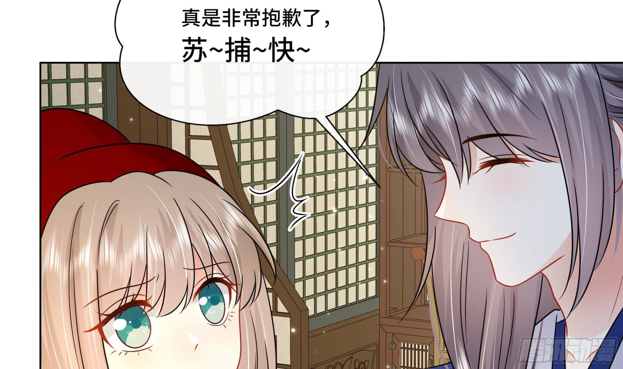 第32话 你是我的专属(1/2)-第33话