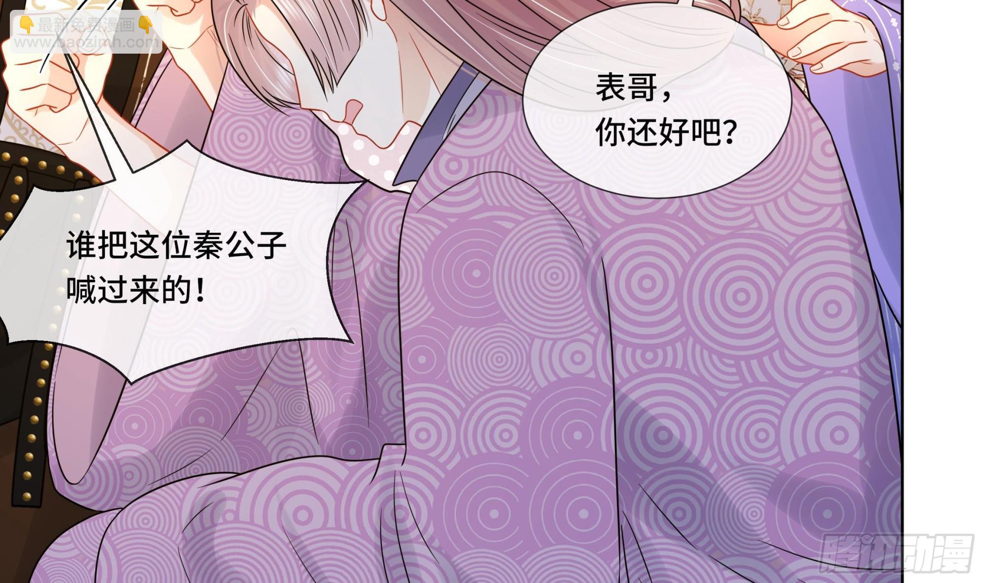 第32话 你是我的专属(1/2)-第33话