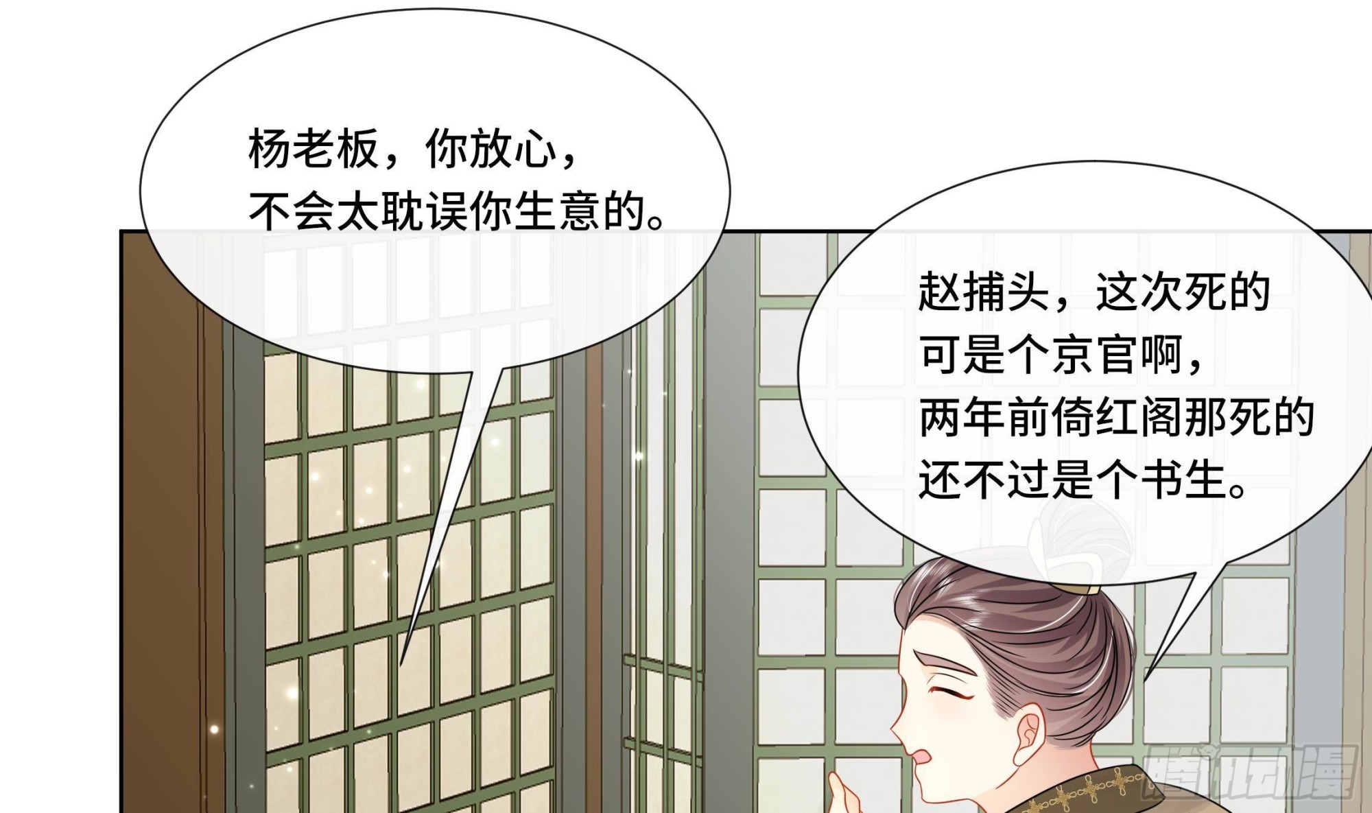 第32话 你是我的专属(1/2)-第33话