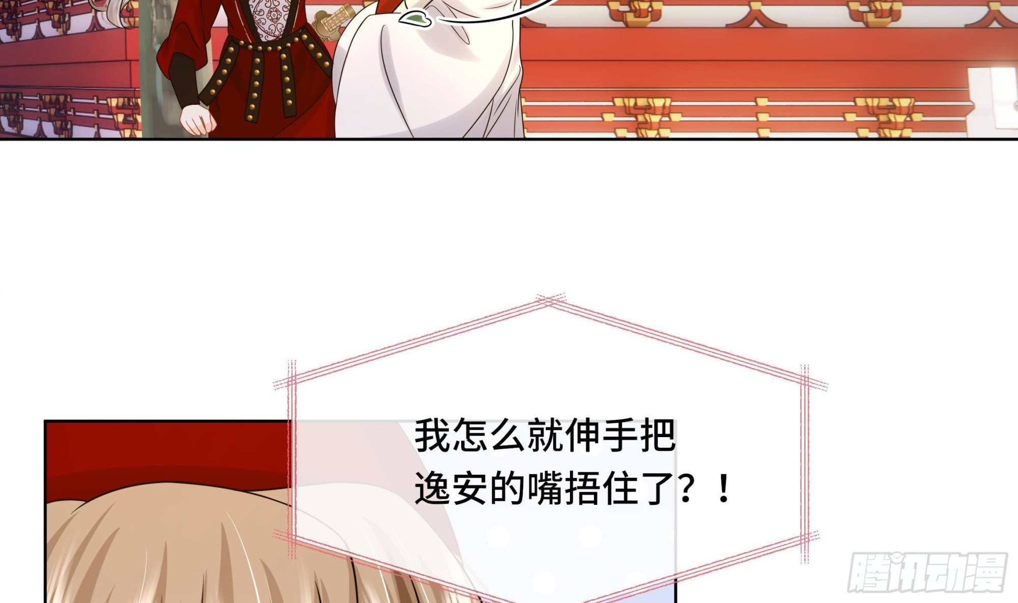 第34话 是行动派！(1/2)-第35话
