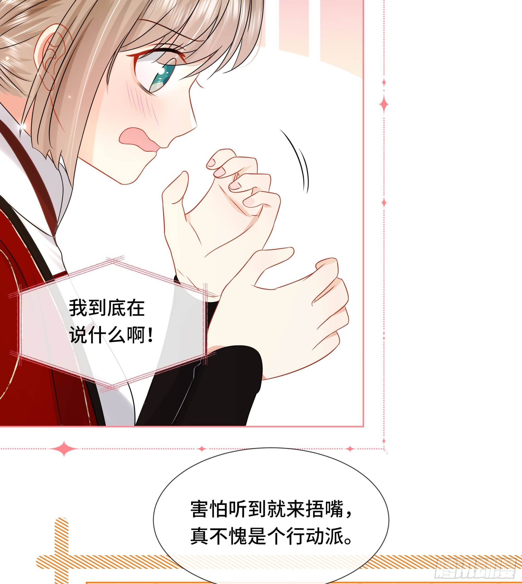 第34话 是行动派！(1/2)-第35话