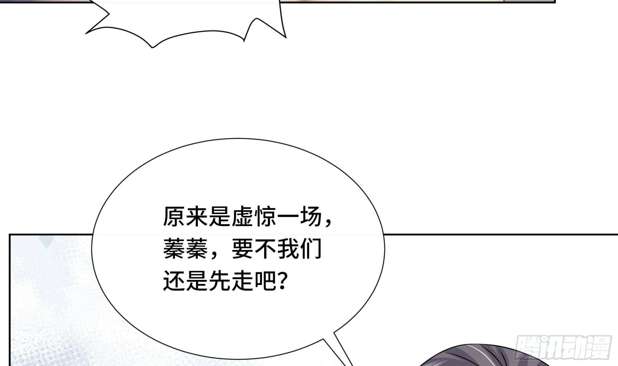 第34话 是行动派！(1/2)-第35话