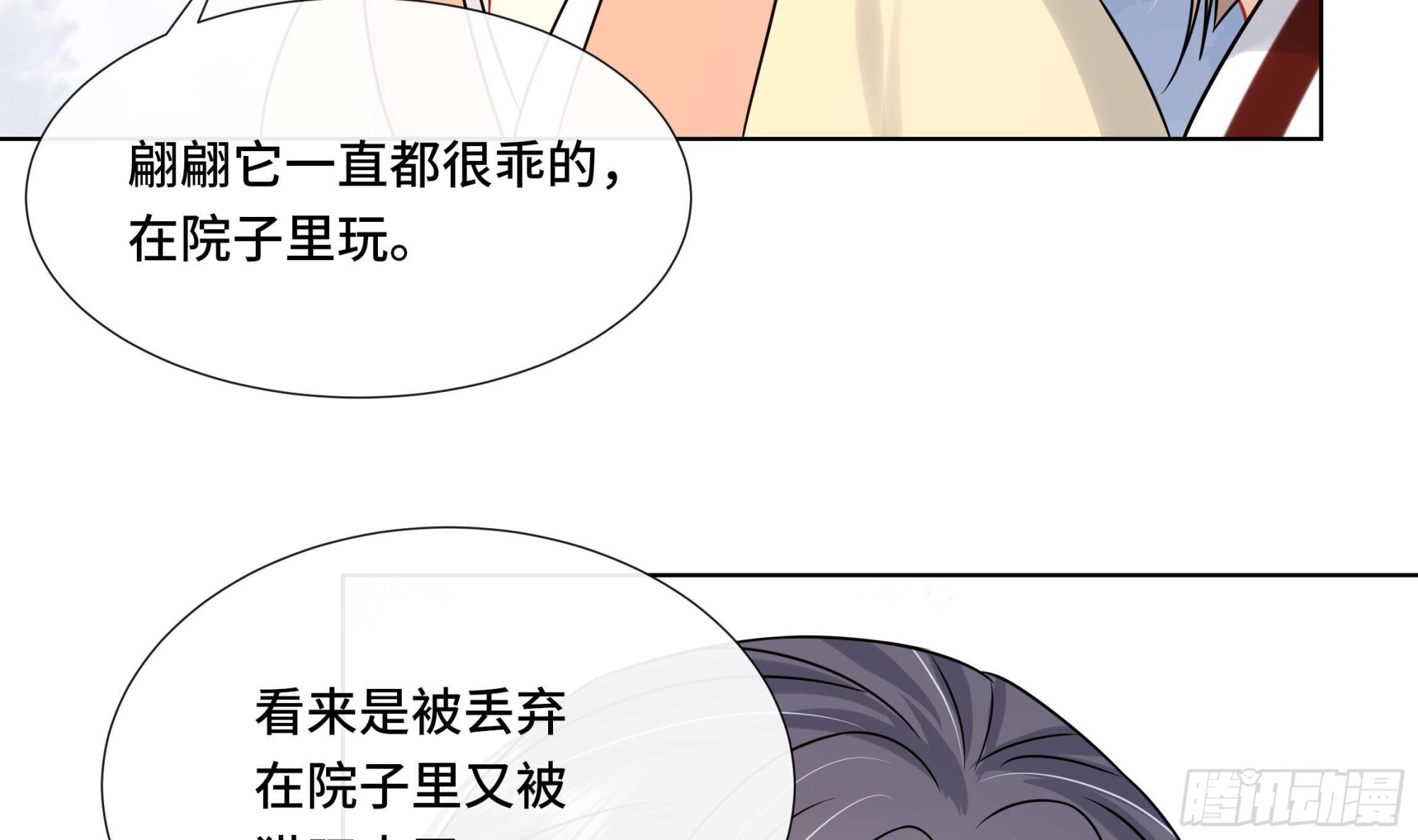 第34话 是行动派！(1/2)-第35话
