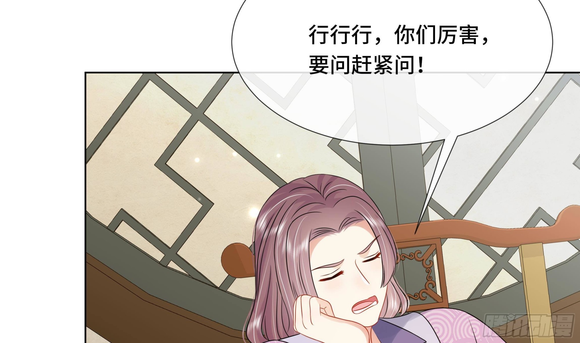 第36话 逸安的占有欲！(1/2)-第37话