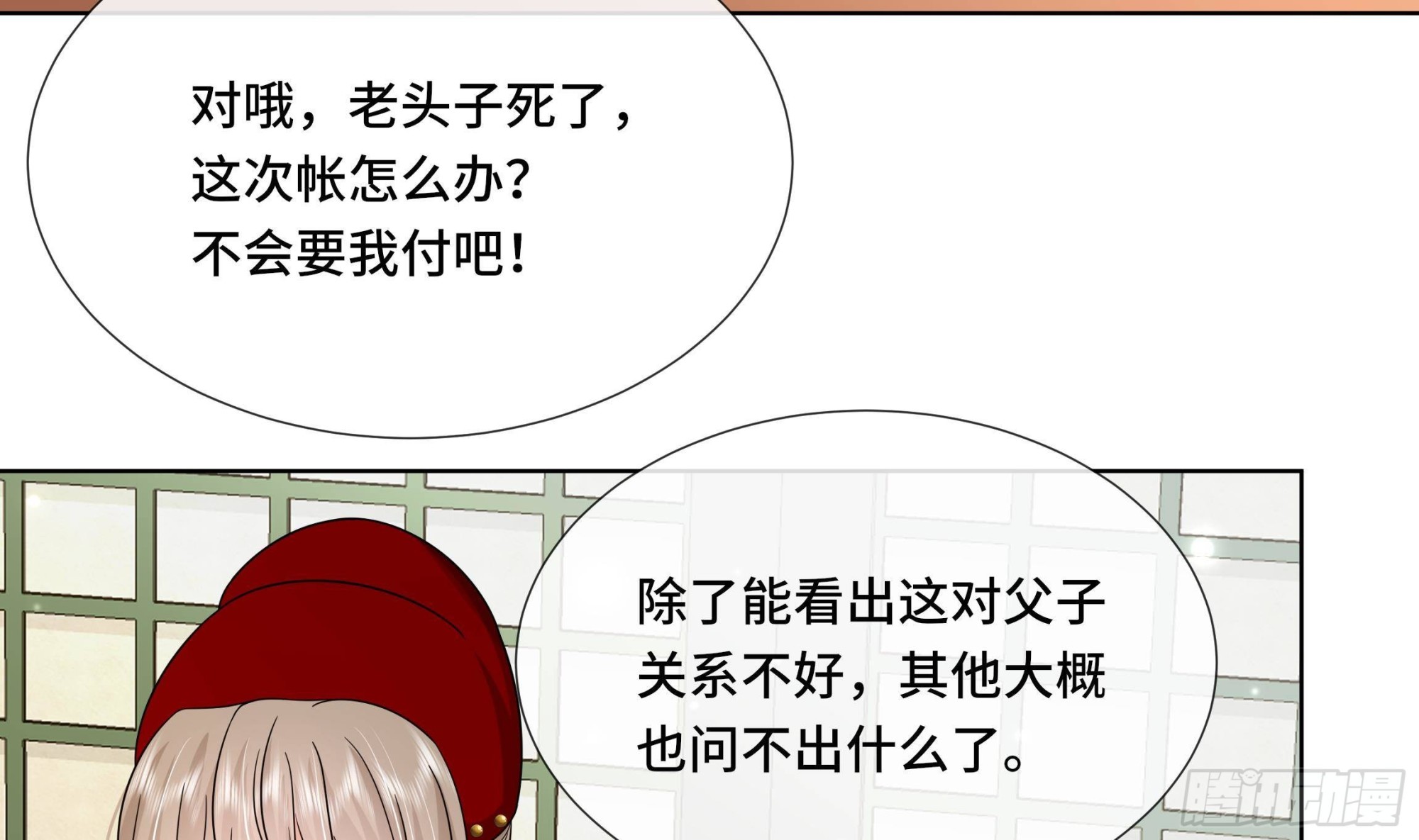 第36话 逸安的占有欲！(1/2)-第37话