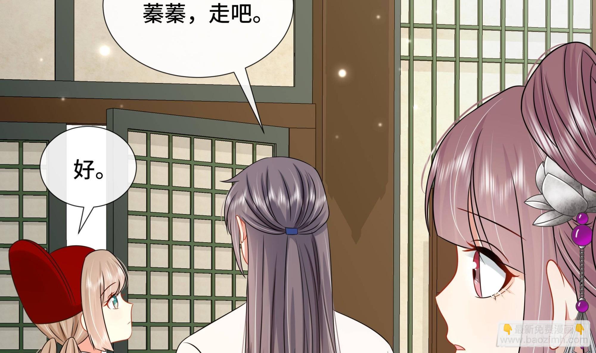 第36话 逸安的占有欲！(1/2)-第37话