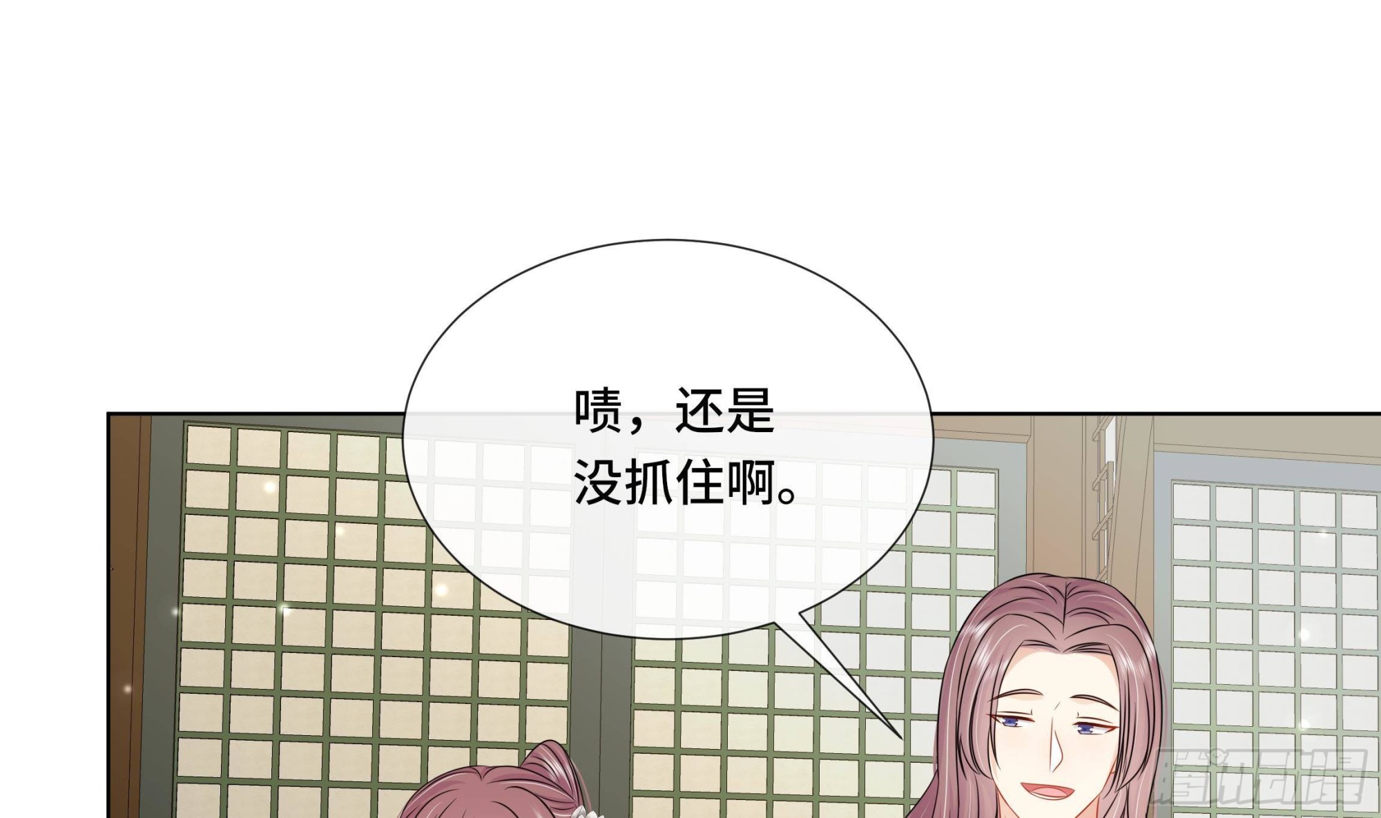第36话 逸安的占有欲！(1/2)-第37话