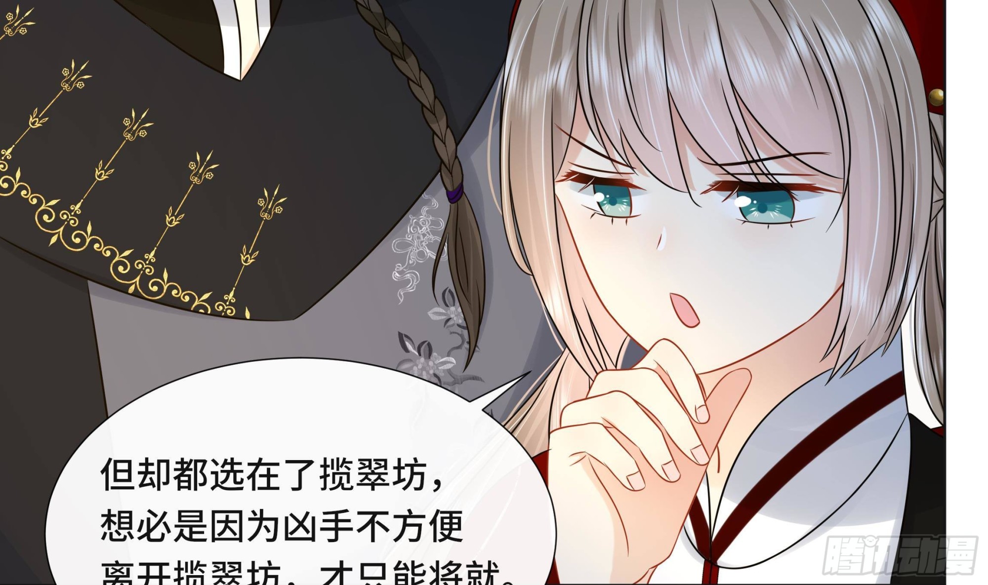 第38话 沈&middot;工具人&middot;恒(1/2)-第39话
