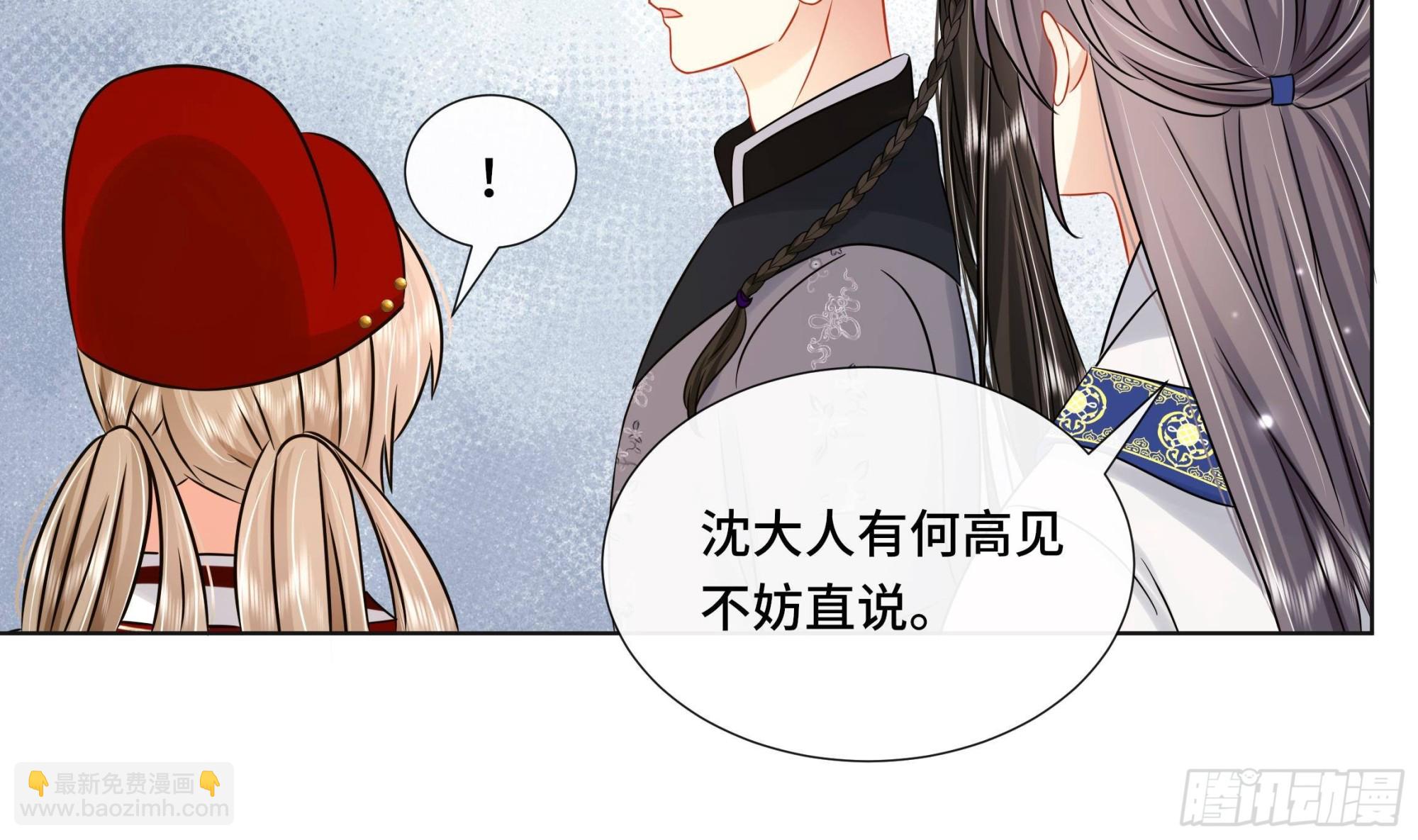 第38话 沈&middot;工具人&middot;恒(1/2)-第39话