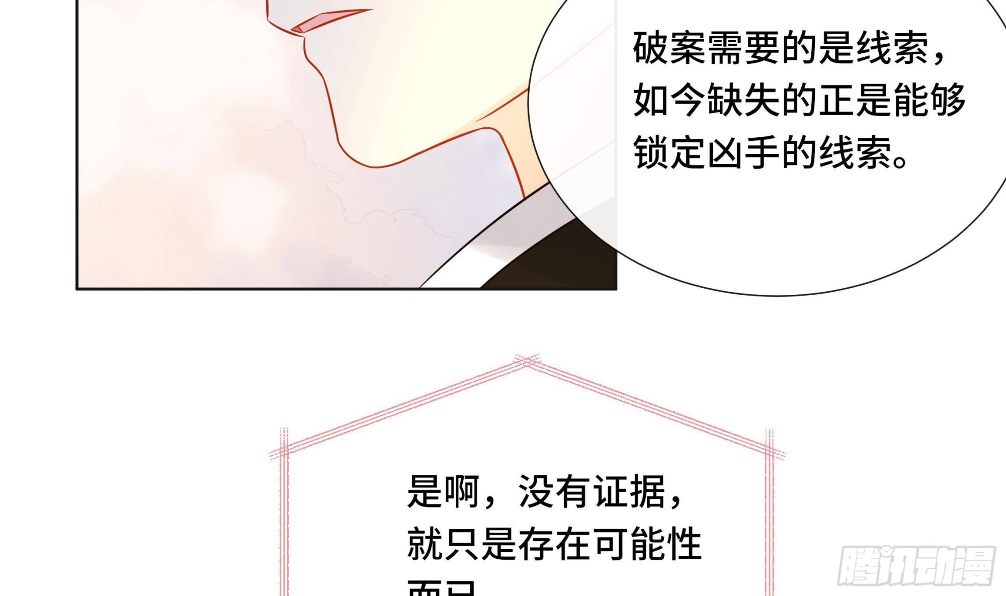第38话 沈&middot;工具人&middot;恒(1/2)-第39话